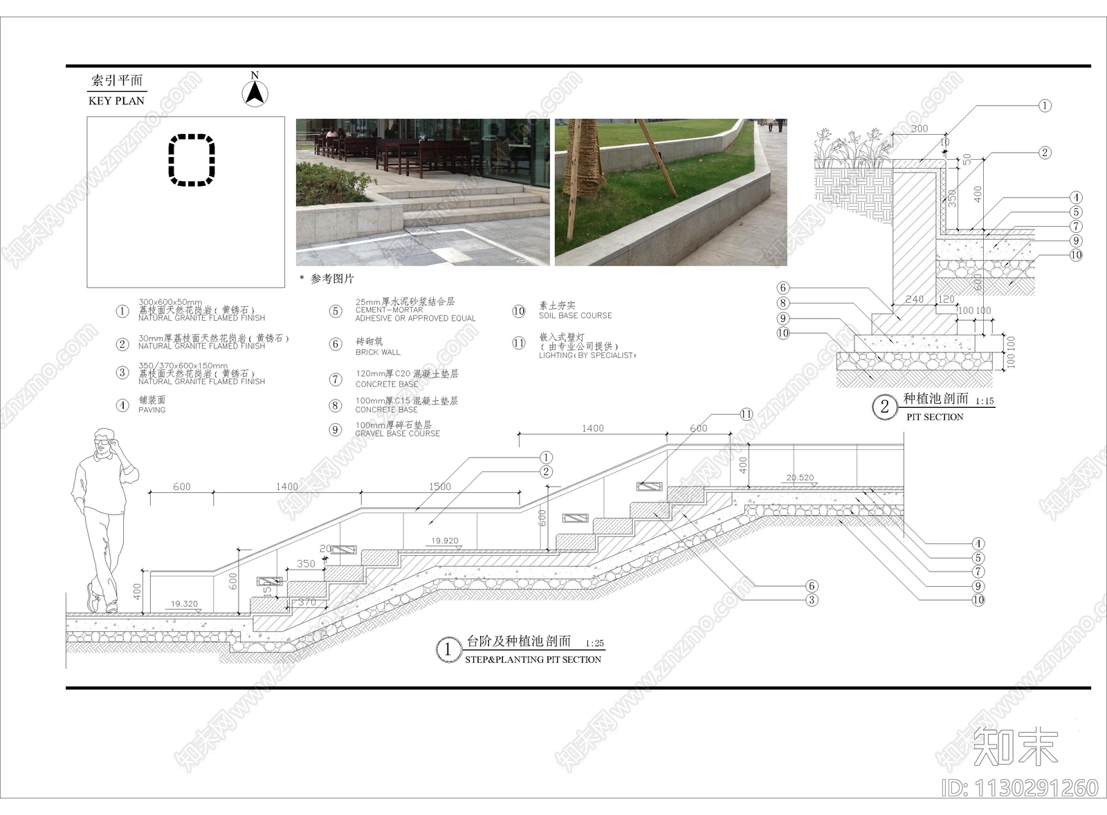 台阶及种植池细部施工图下载【ID:1130291260】
