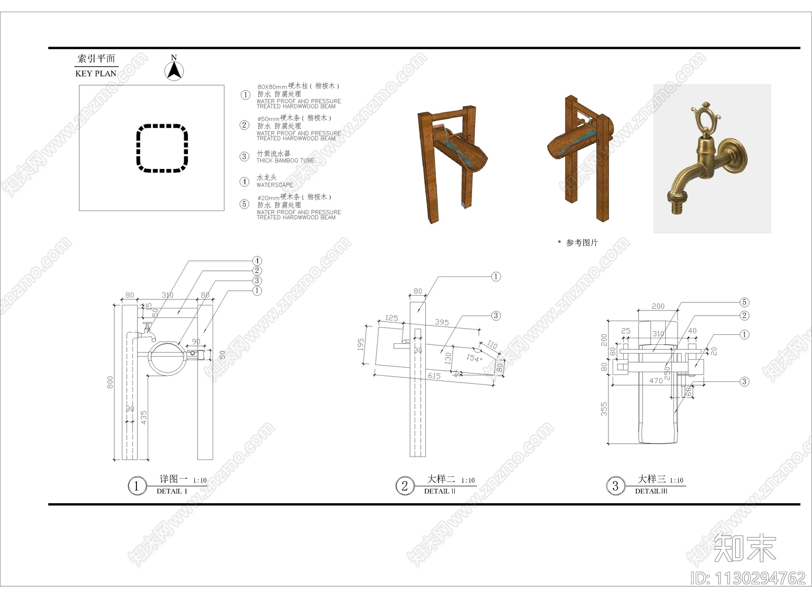 特色水龙头水钵施工图下载【ID:1130294762】