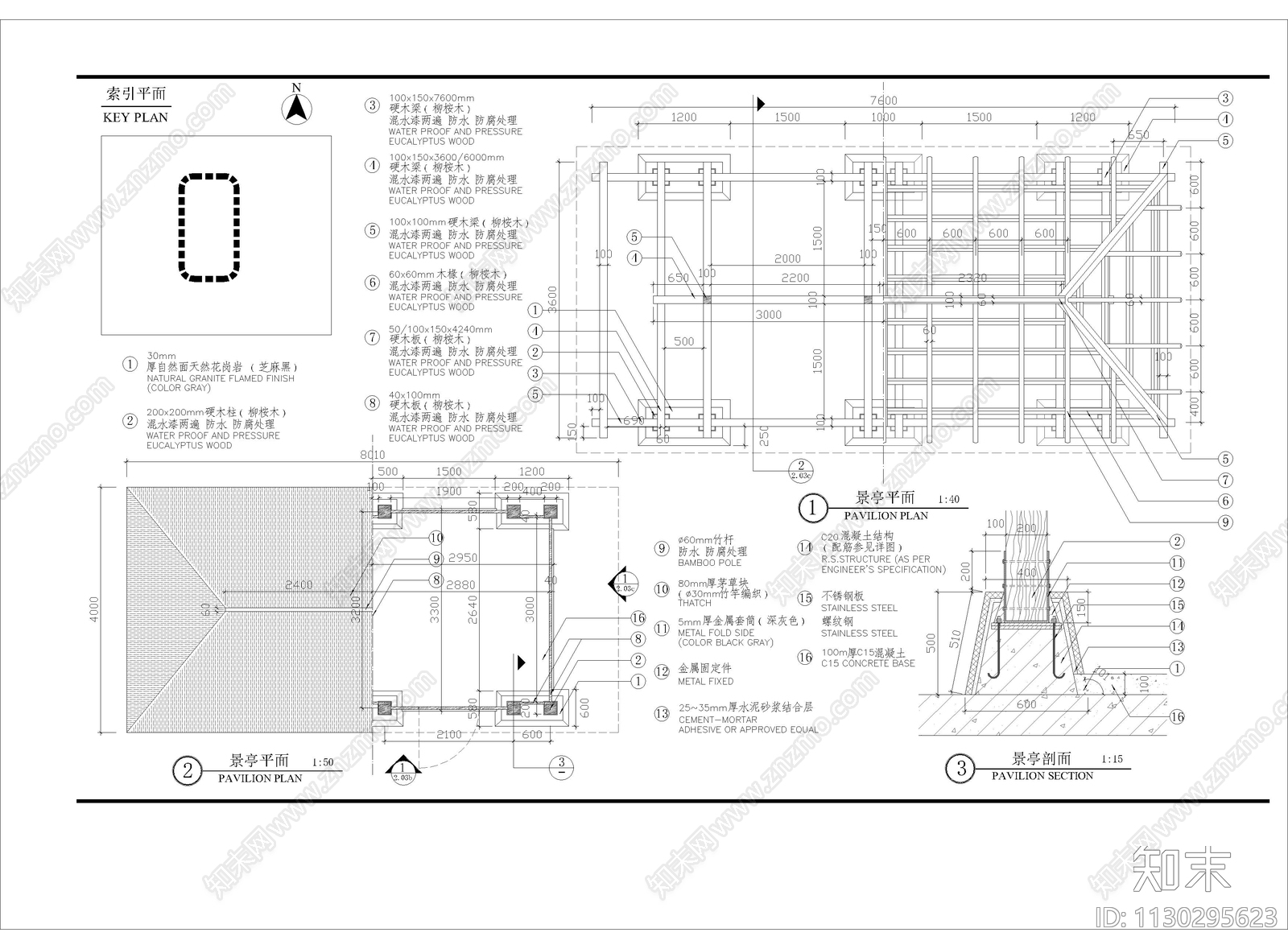 园林景亭cad施工图下载【ID:1130295623】