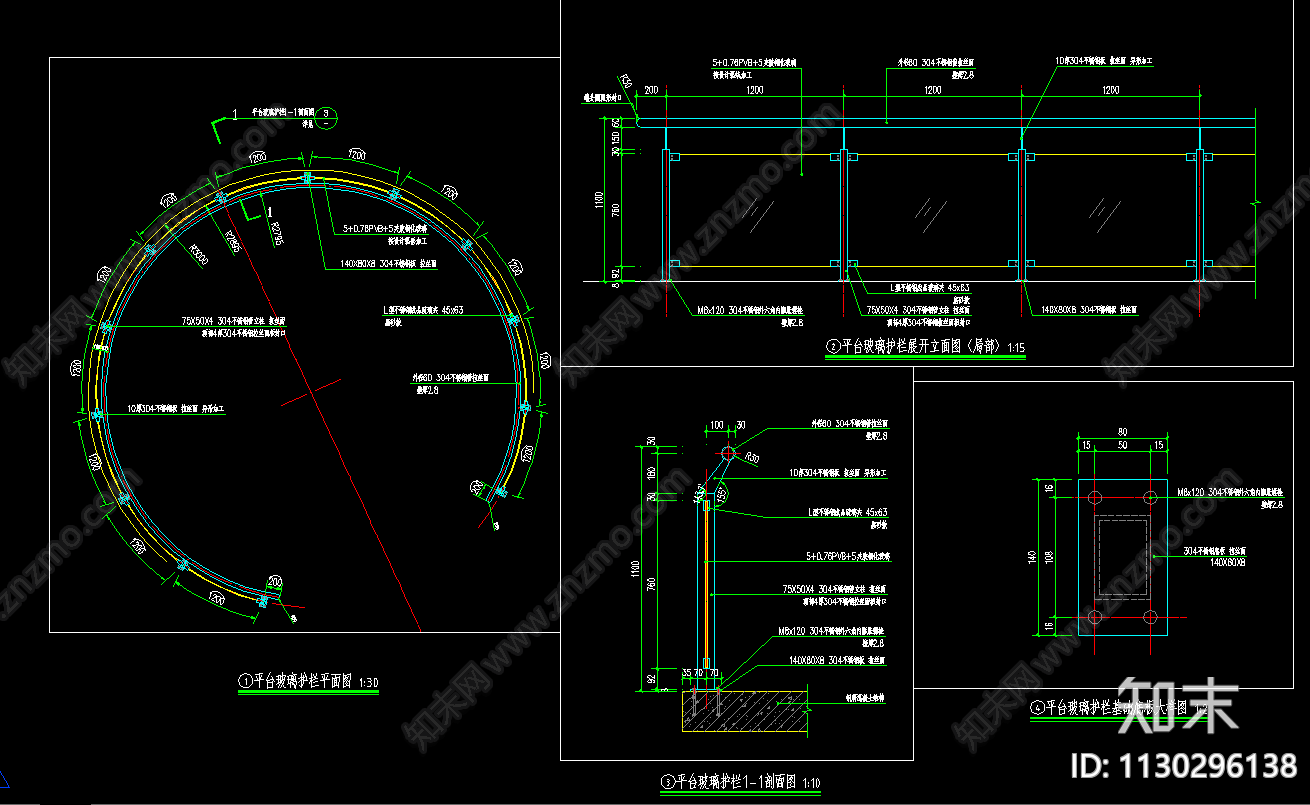 玻璃栏杆cad施工图下载【ID:1130296138】