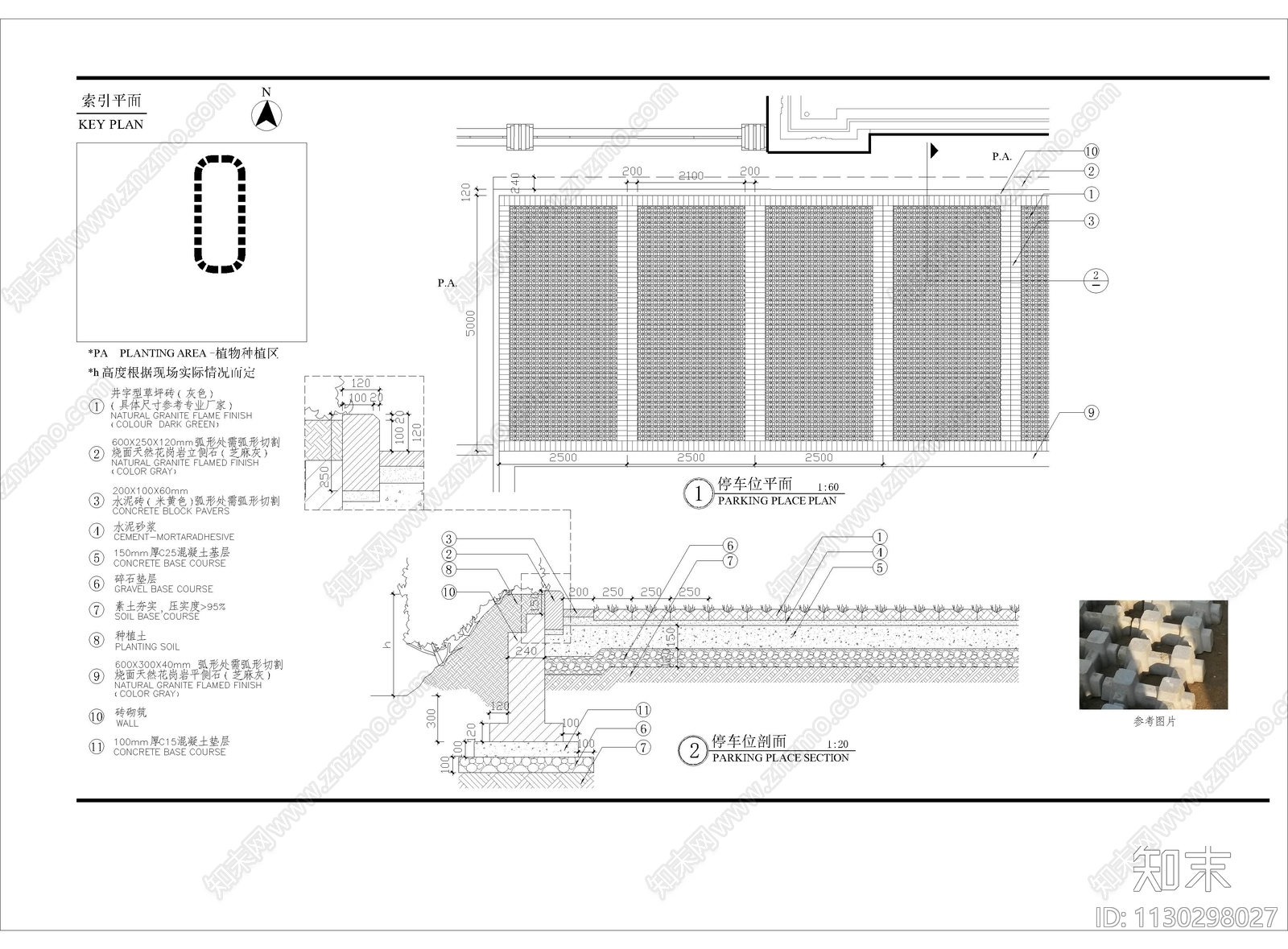 植草砖停车位细部cad施工图下载【ID:1130298027】
