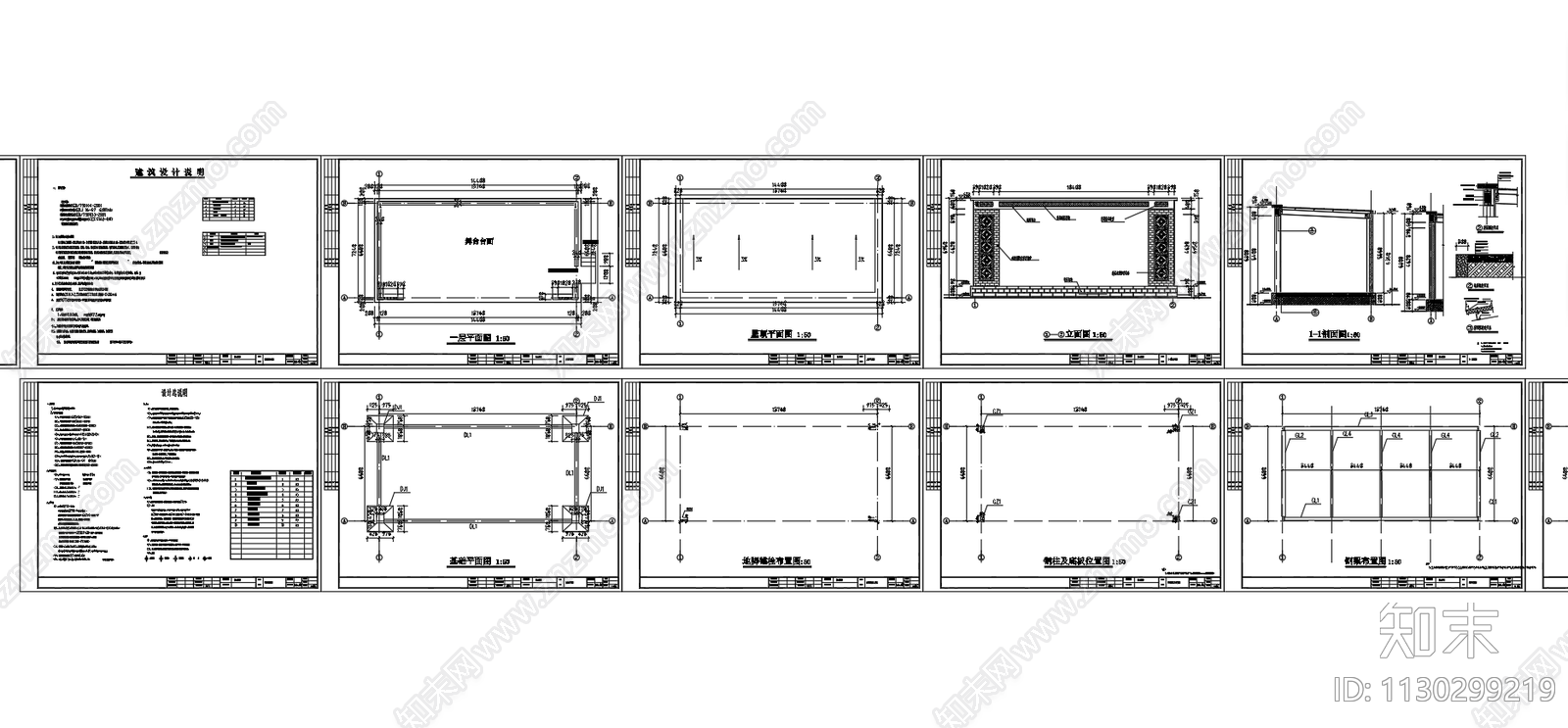 钢结构乡村舞台戏台建筑结构图施工图下载【ID:1130299219】