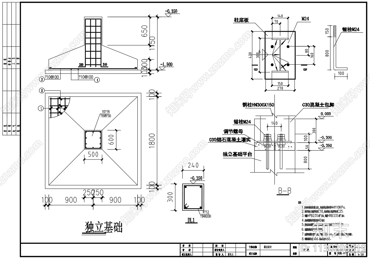 钢结构乡村舞台戏台建筑结构图施工图下载【ID:1130299219】