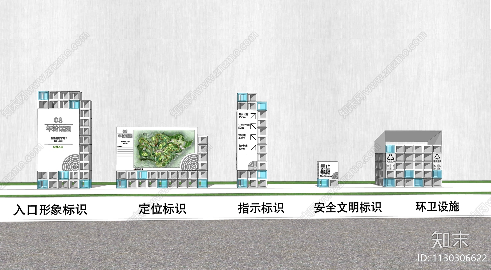 现代导视牌SU模型下载【ID:1130306622】