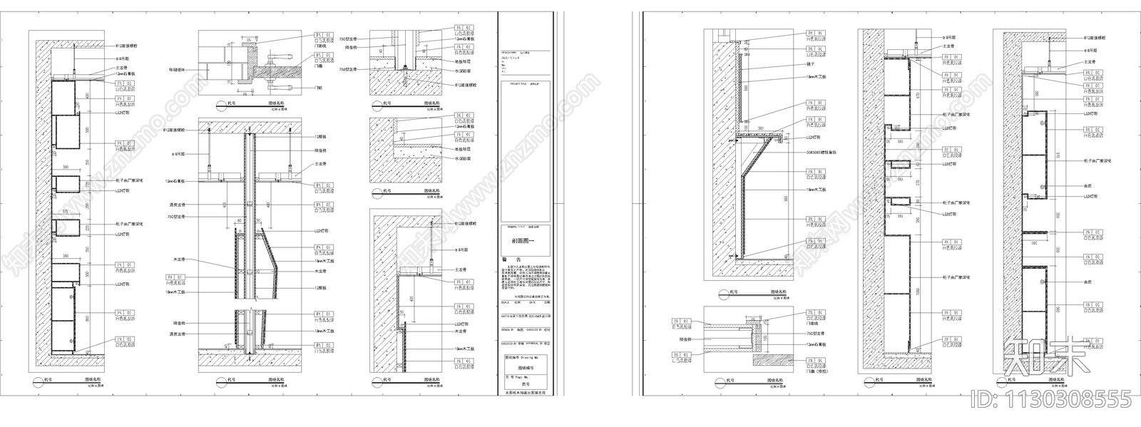 全套美容院效果图cad施工图下载【ID:1130308555】