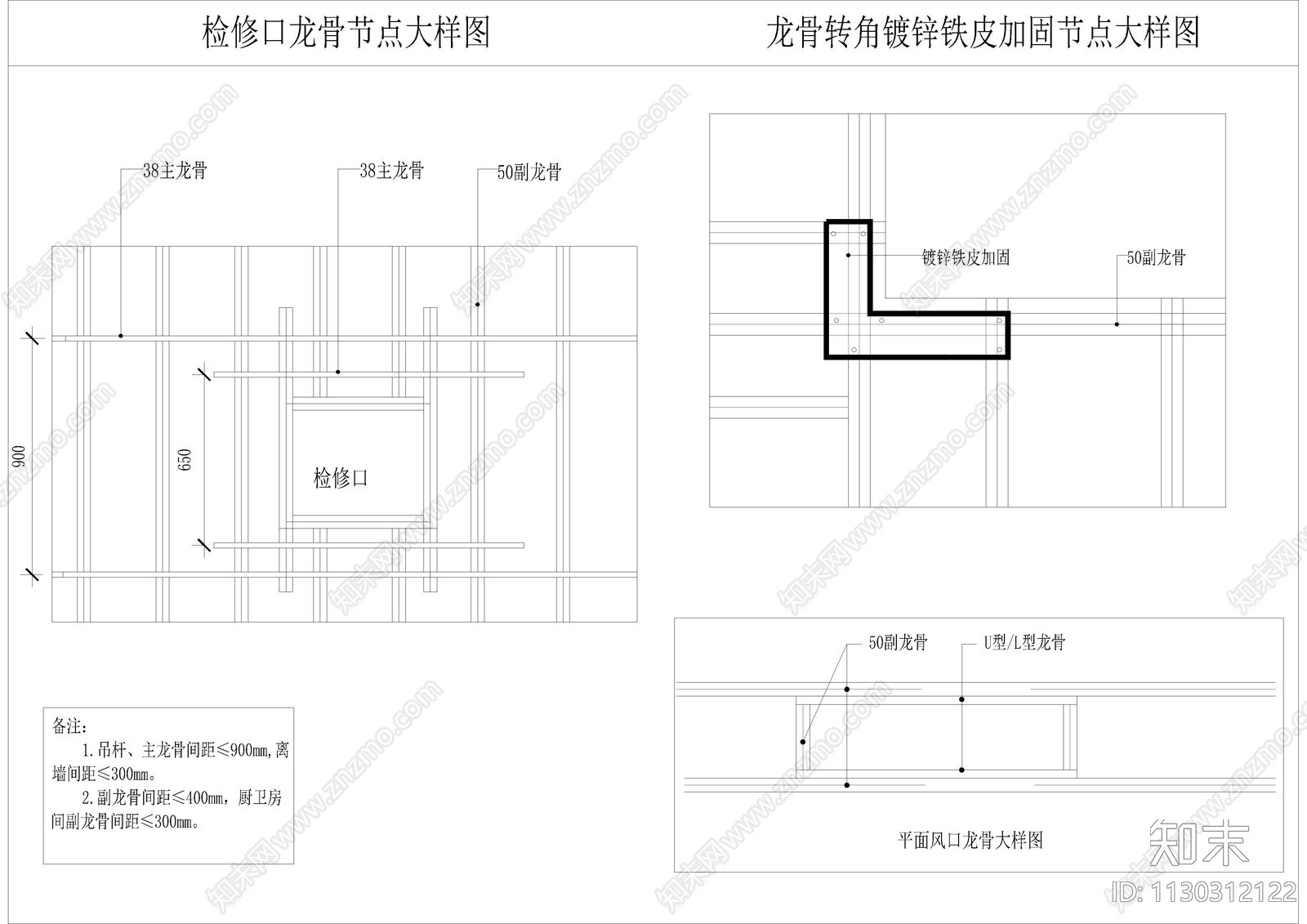 空调检修口龙骨加固节点cad施工图下载【ID:1130312122】