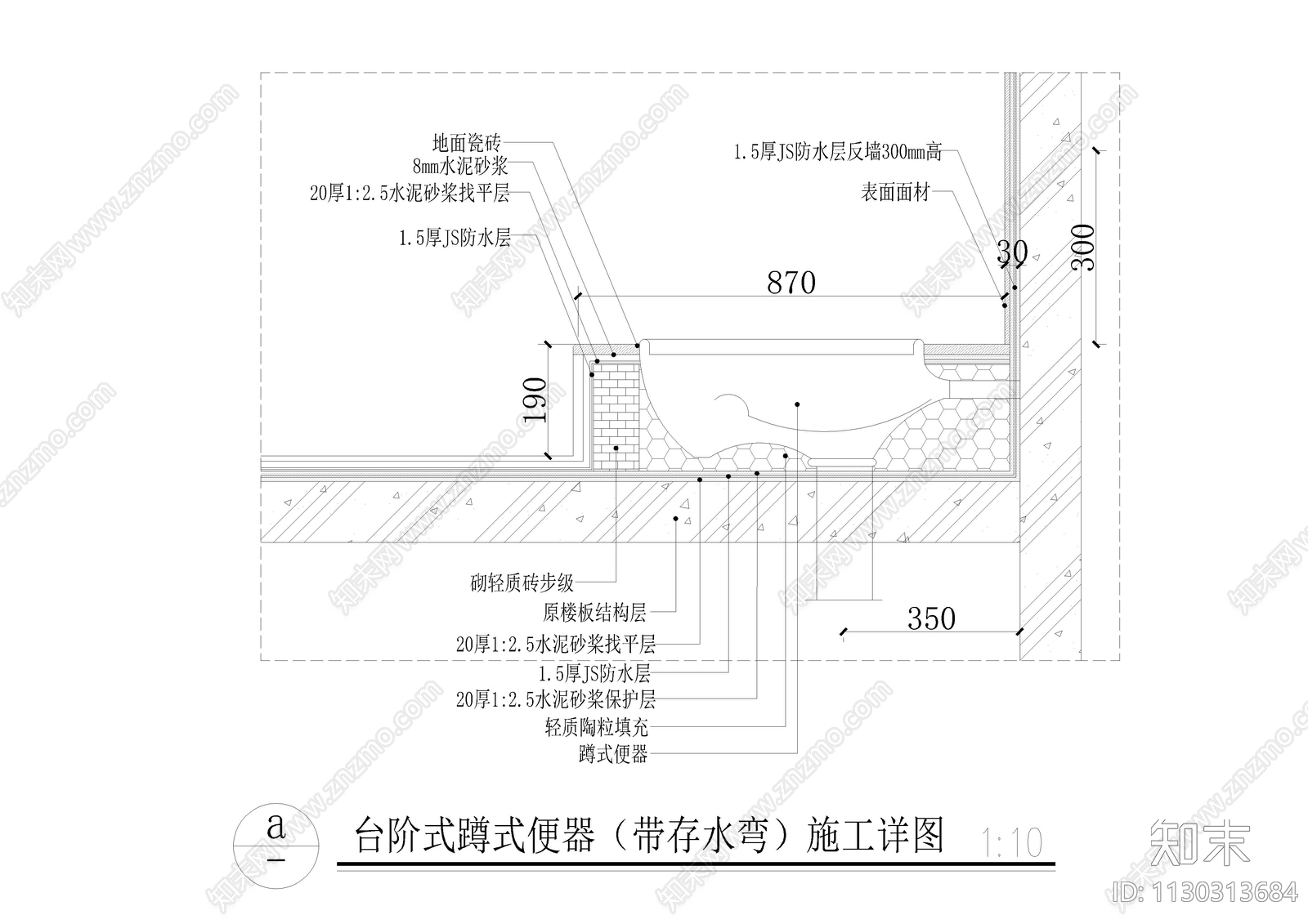 公共卫生间蹲便器抬高做法施工图下载【ID:1130313684】