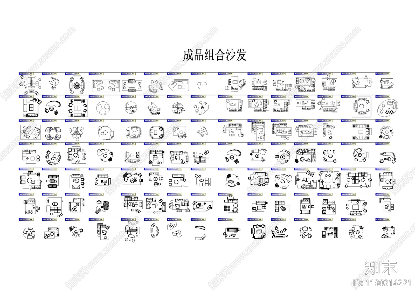 成品组合沙发cad施工图下载【ID:1130314221】