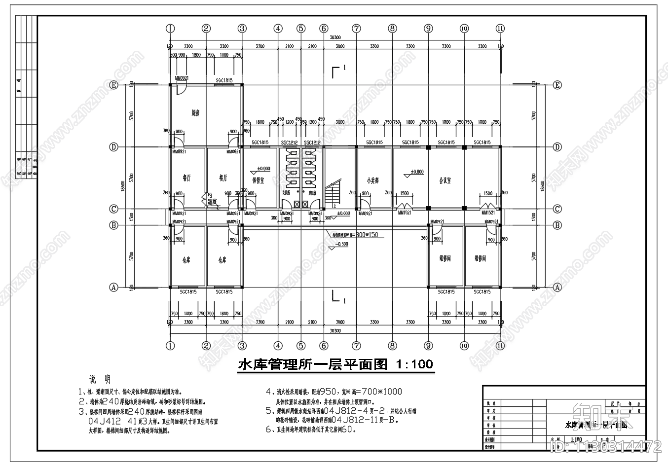 3层水库管理所建筑cad施工图下载【ID:1130314472】