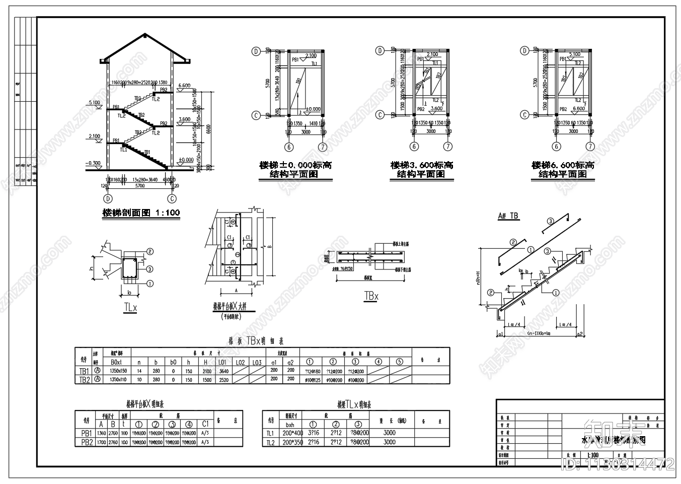 3层水库管理所建筑cad施工图下载【ID:1130314472】