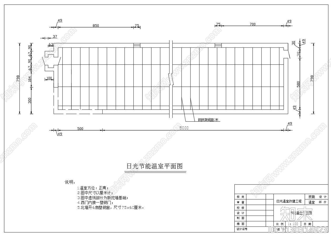 钢结构日光温室大棚平面剖面大样施工图下载【ID:1130314923】