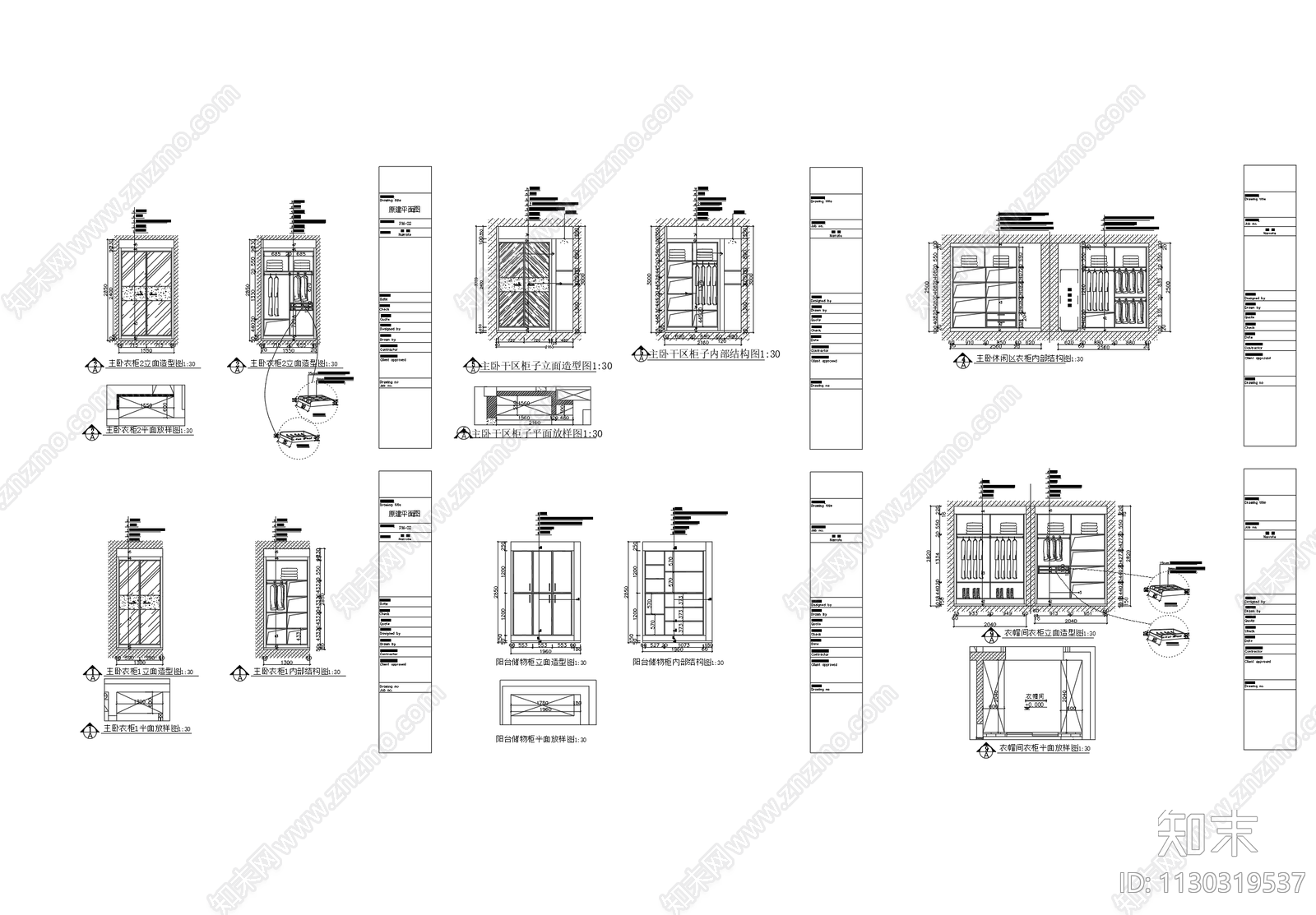 几十套衣柜cad施工图下载【ID:1130319537】