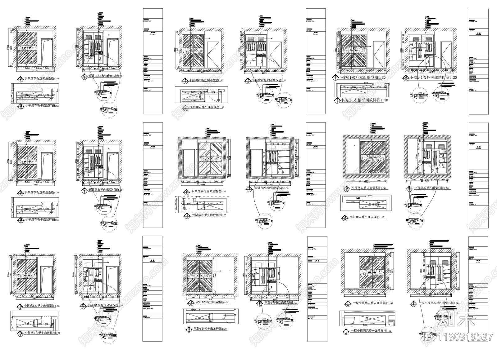 几十套衣柜cad施工图下载【ID:1130319537】