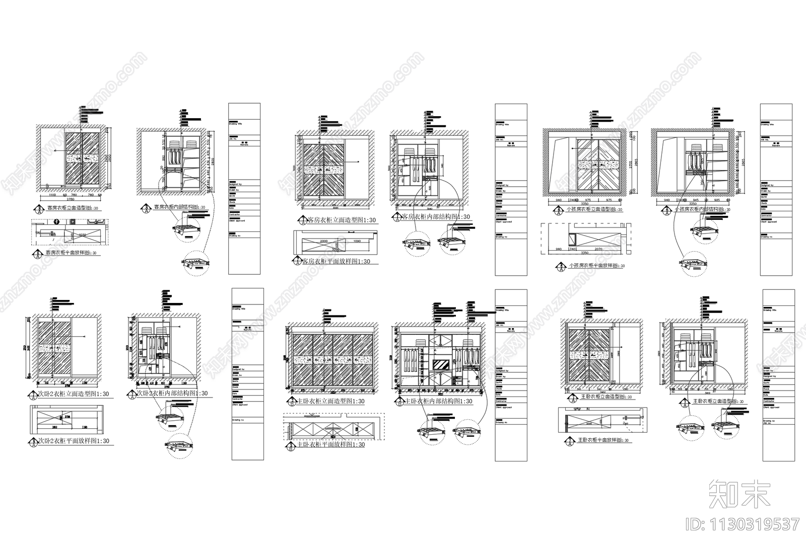 几十套衣柜cad施工图下载【ID:1130319537】