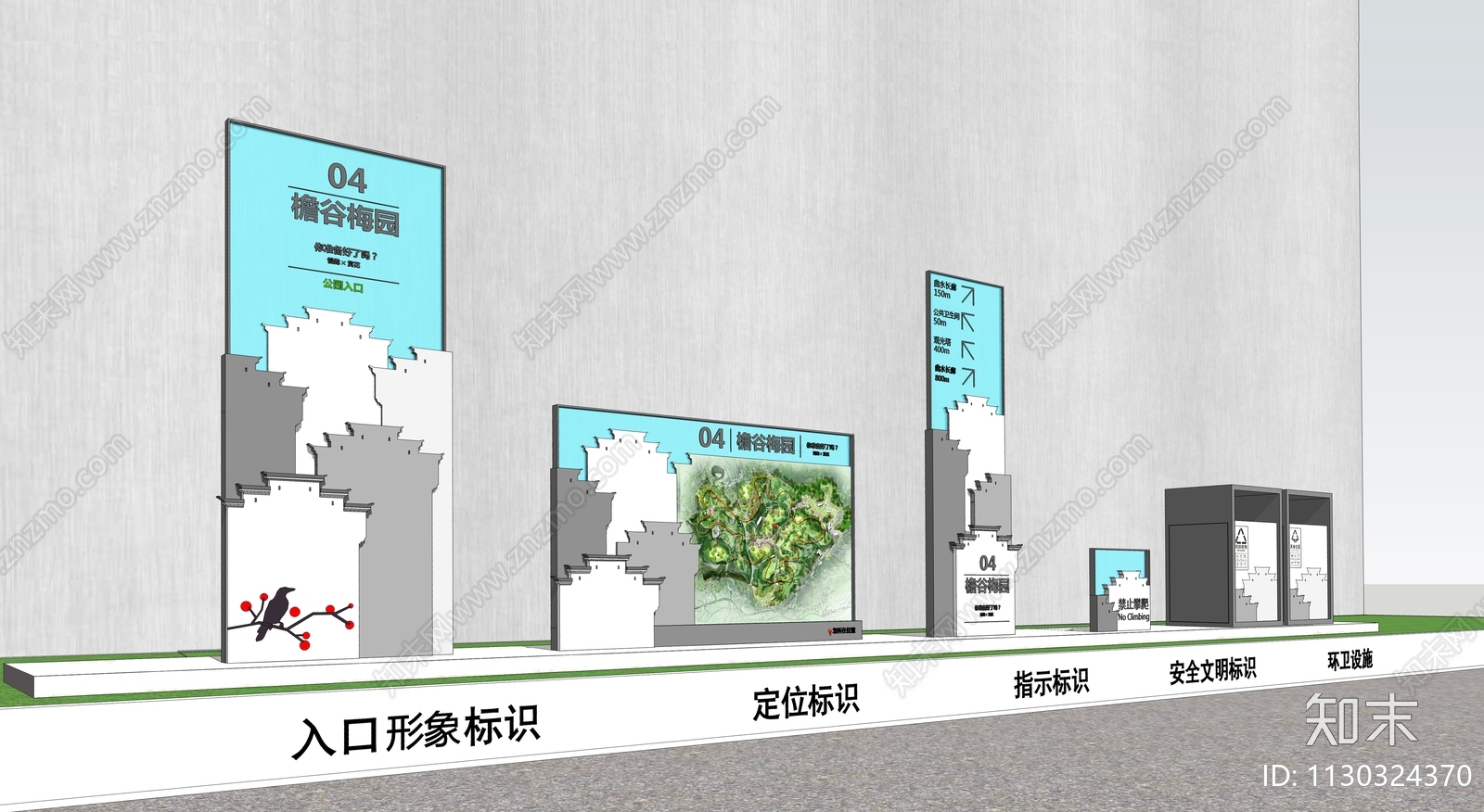 现代指示牌SU模型下载【ID:1130324370】