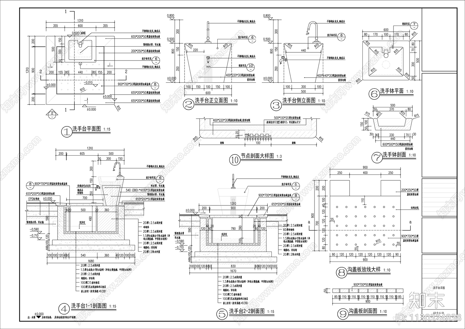 室外洗手池施工图下载【ID:1130324838】