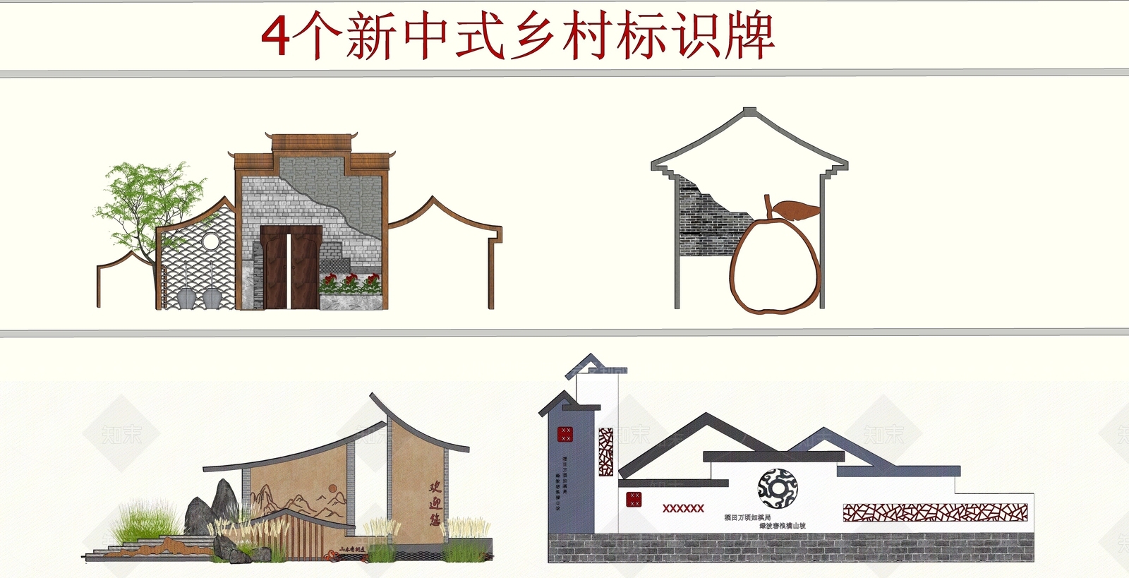 新中式乡村指示牌SU模型下载【ID:1130989539】