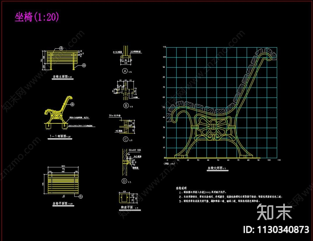 园林石凳木凳大样施工图下载【ID:1130340873】