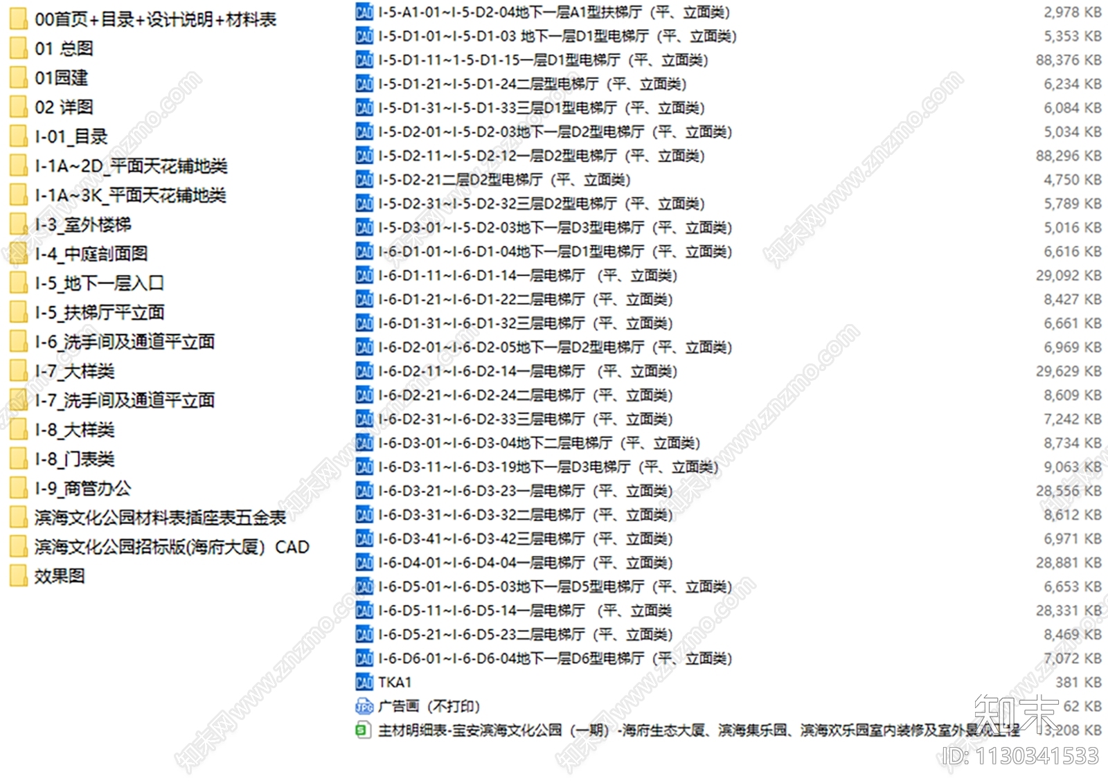 深圳宝安滨海文化公园购物中心效果图物料清单cad施工图下载【ID:1130341533】