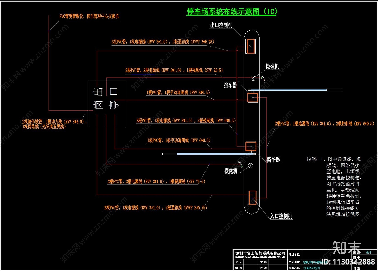 大型停车场翼闸门禁安装全套电气施工图下载【ID:1130342888】