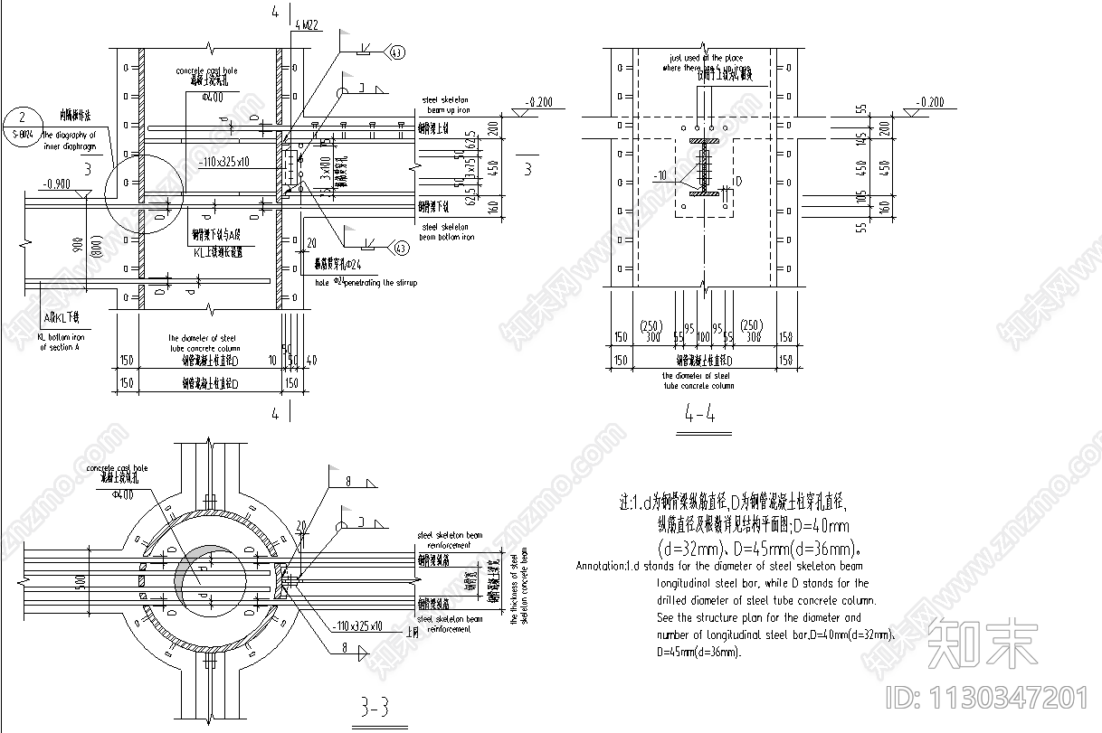 型钢混凝土组合梁柱配筋图施工图下载【ID:1130347201】