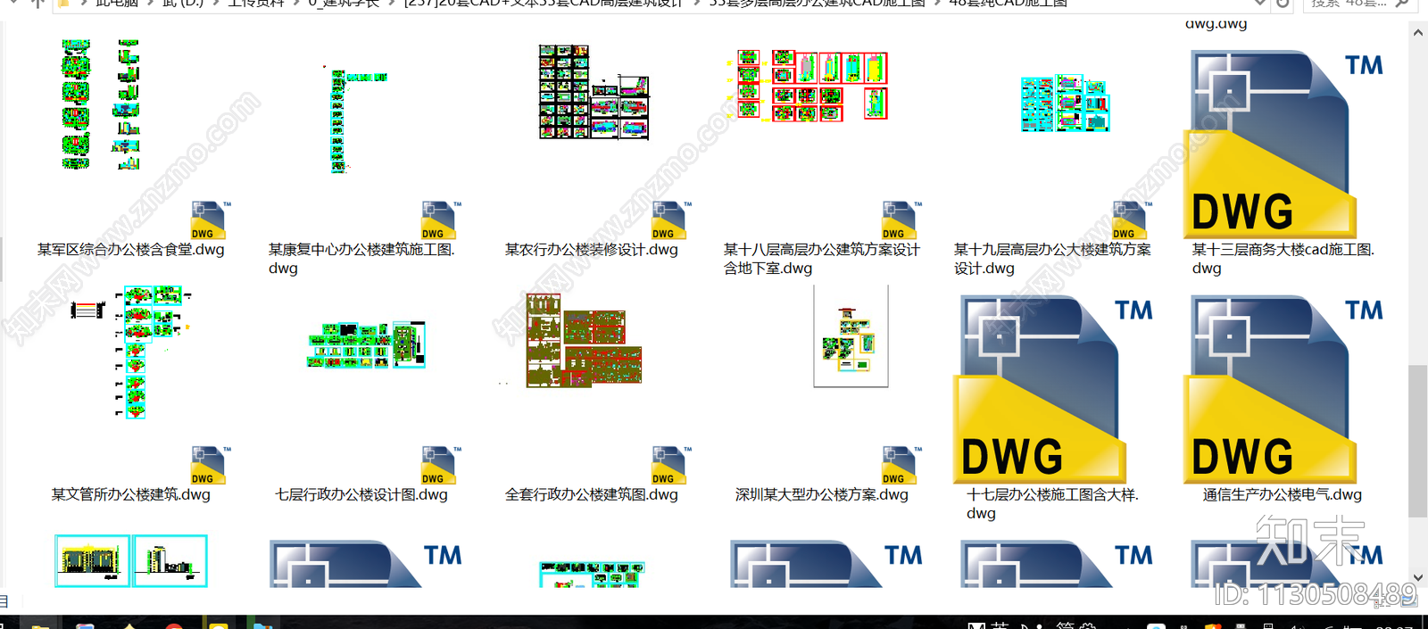 48套高层办公建筑cad施工图下载【ID:1130508489】