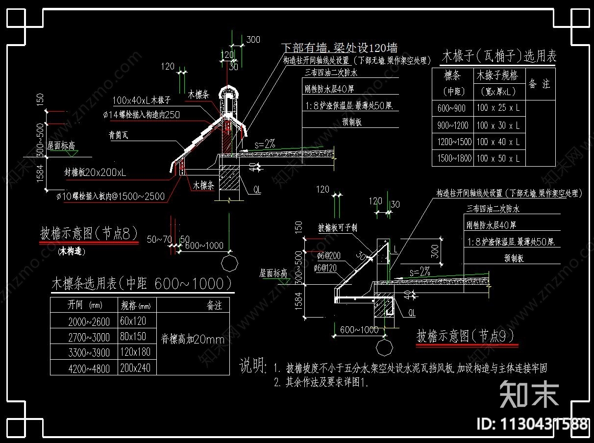 徽派码头墙施工图下载【ID:1130431588】
