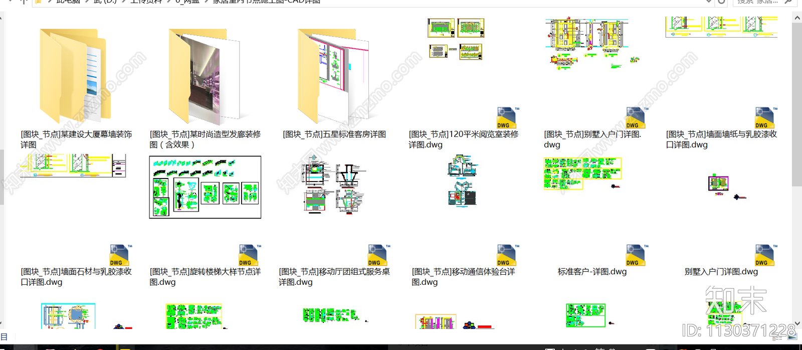 理发店酒店客房详图cad施工图下载【ID:1130371228】
