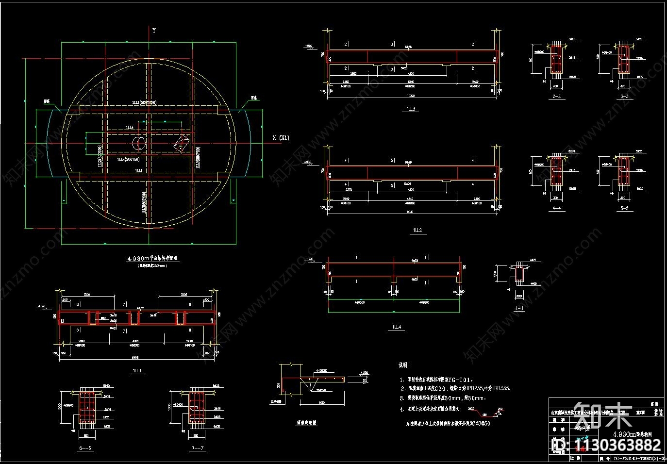 灰库土建施工全套机械图纸施工图下载【ID:1130363882】