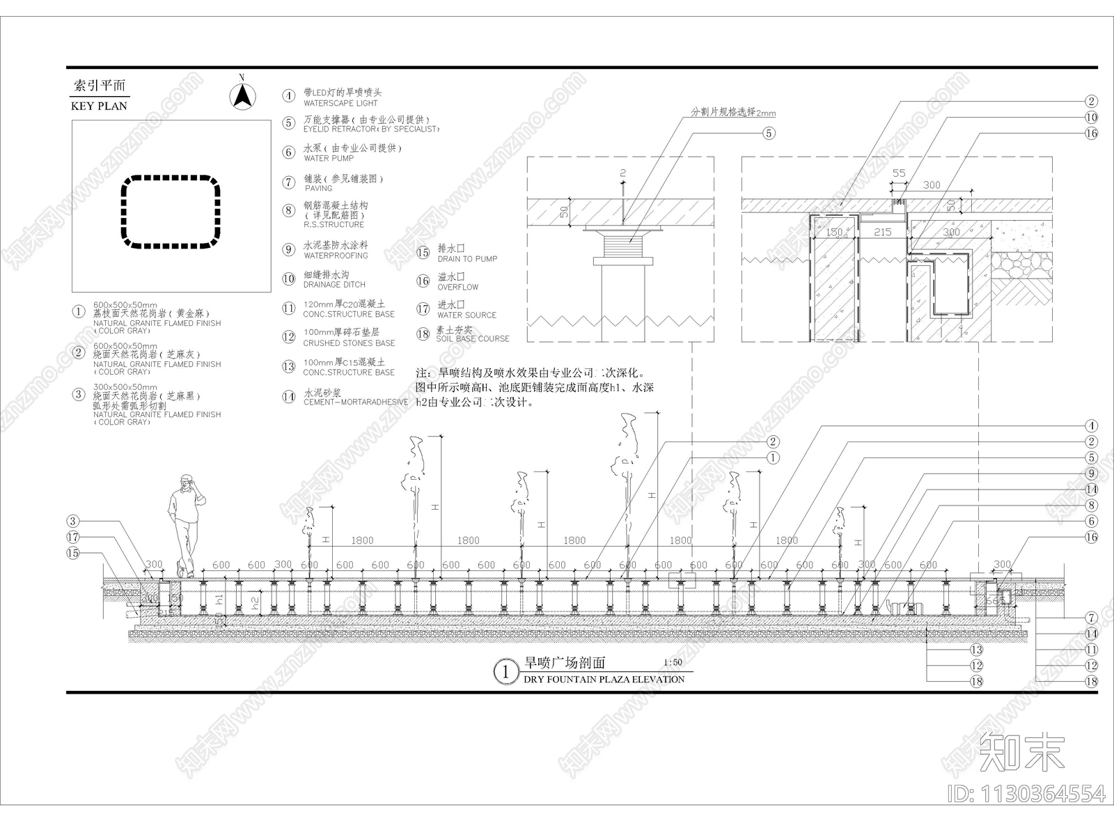 旱喷广场细部cad施工图下载【ID:1130364554】