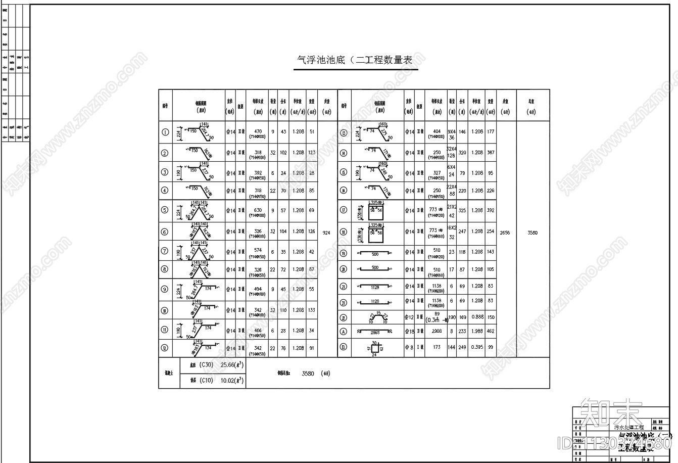 气浮池平面剖面结构配筋图cad施工图下载【ID:1130374680】