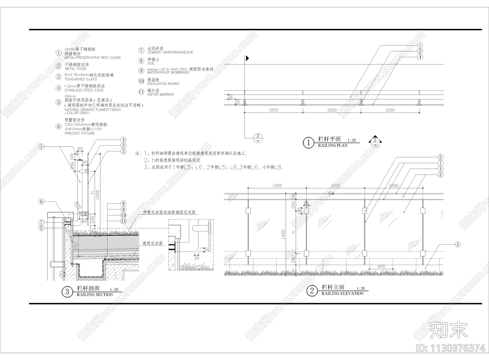 钢化夹胶玻璃栏杆细部cad施工图下载【ID:1130376374】