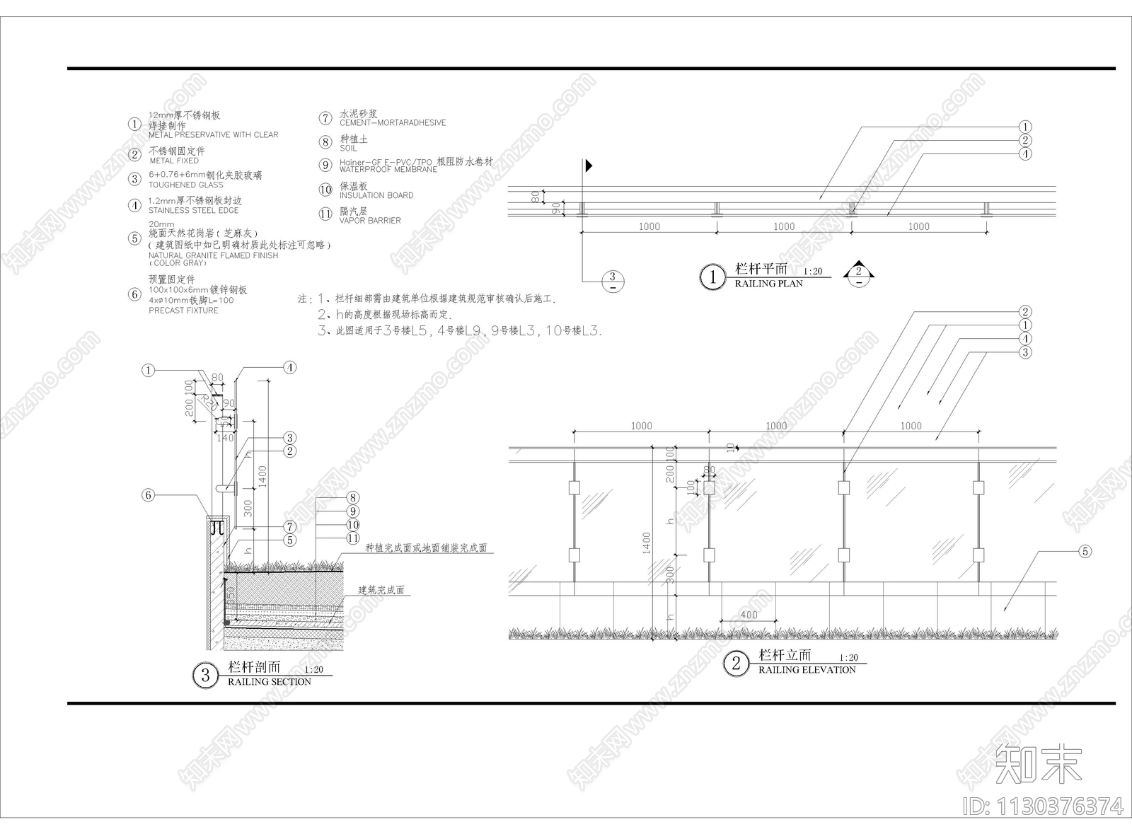 钢化夹胶玻璃栏杆细部cad施工图下载【ID:1130376374】