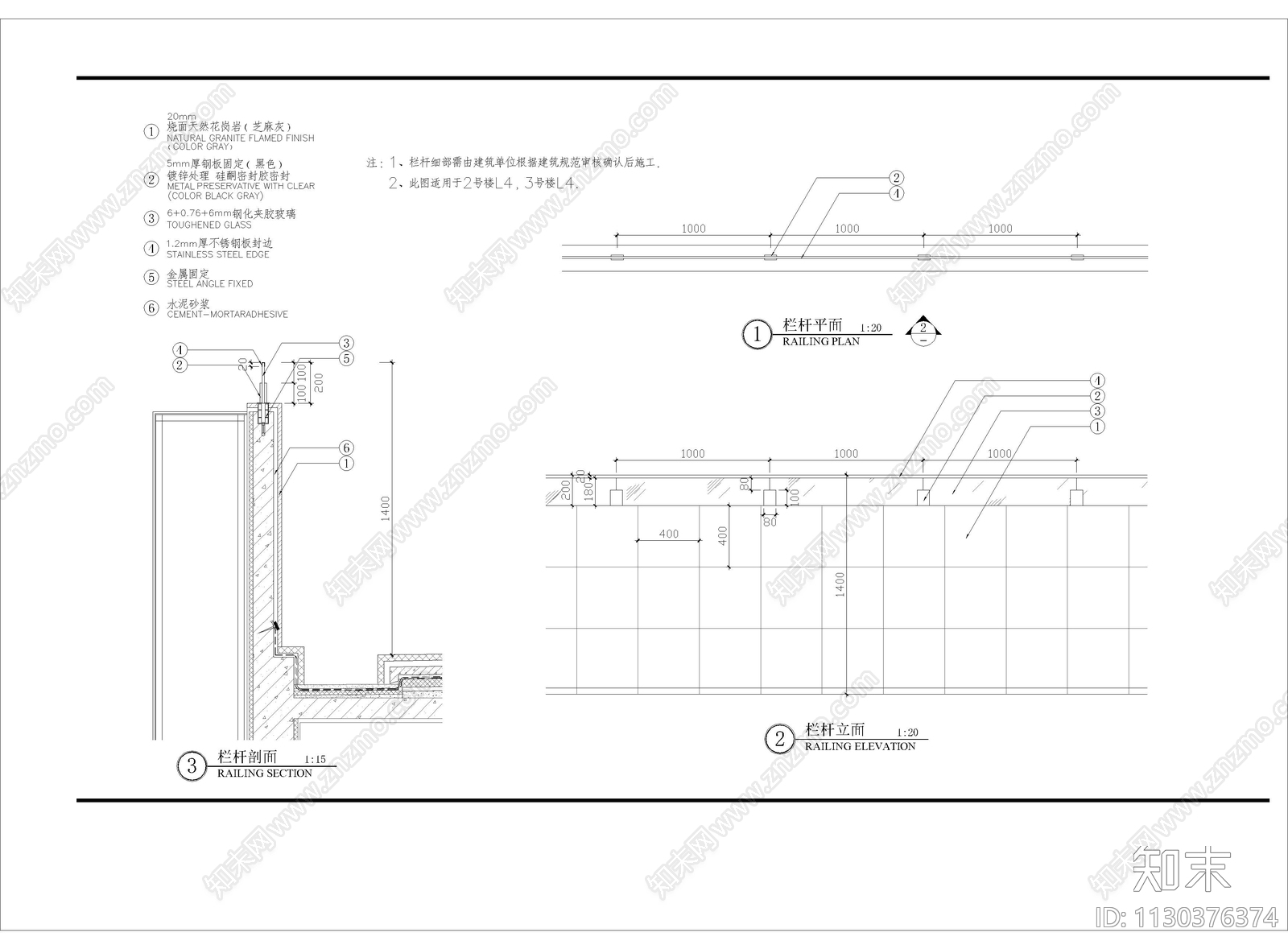 钢化夹胶玻璃栏杆细部cad施工图下载【ID:1130376374】