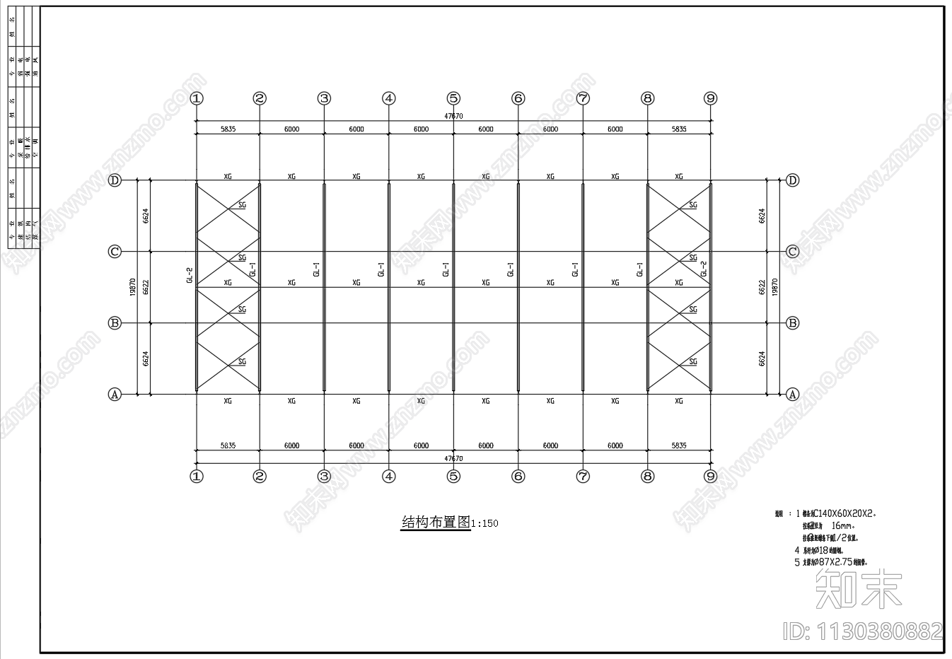 20米跨轻钢结构厂房车间建筑施工图下载【ID:1130380882】