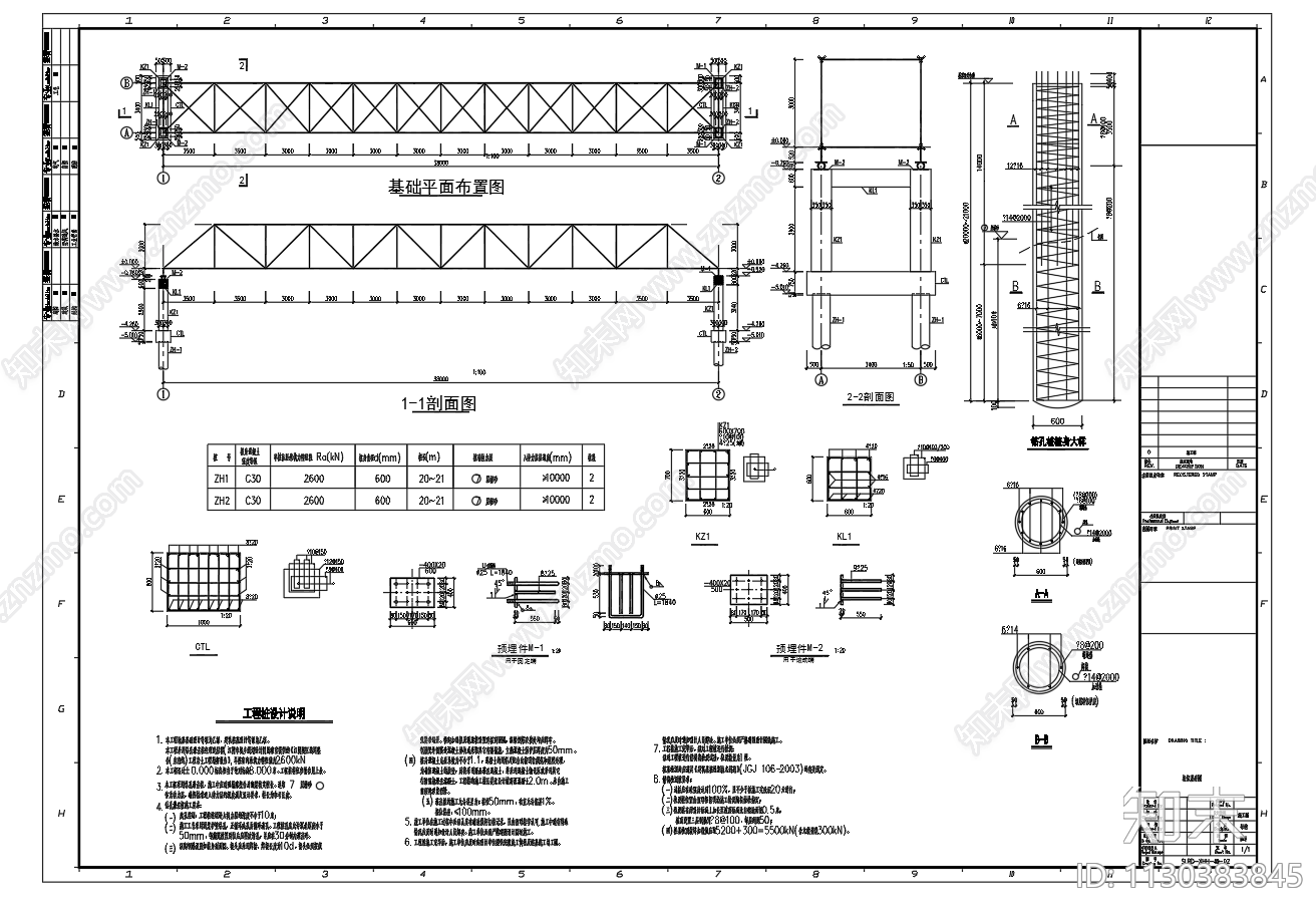 38米跨钢桁架供热管道桥跨河钢栈桥施工图下载【ID:1130383845】