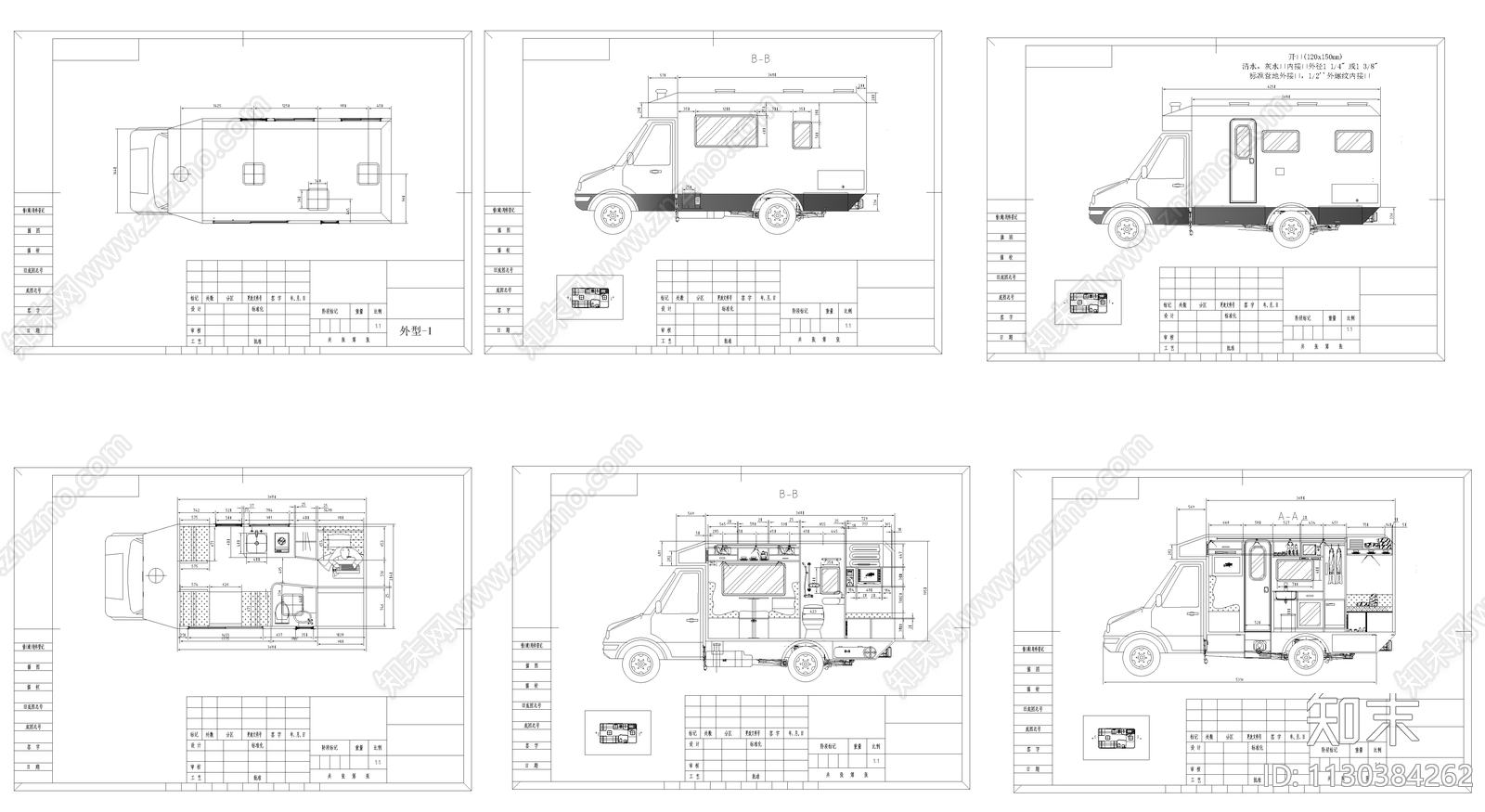 房车CAD施工图下载【ID:1130384262】