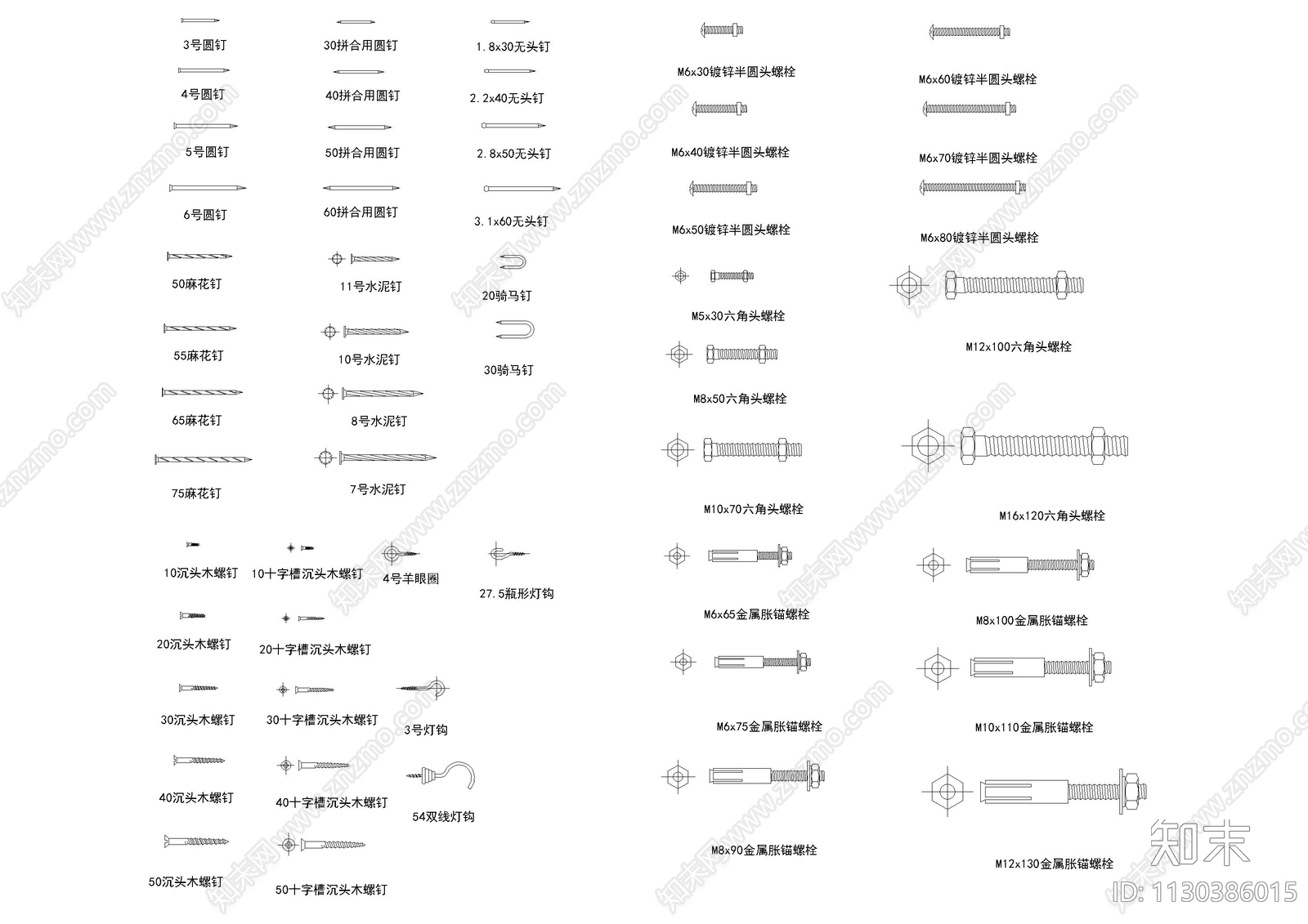 五金螺丝构件施工图下载【ID:1130386015】