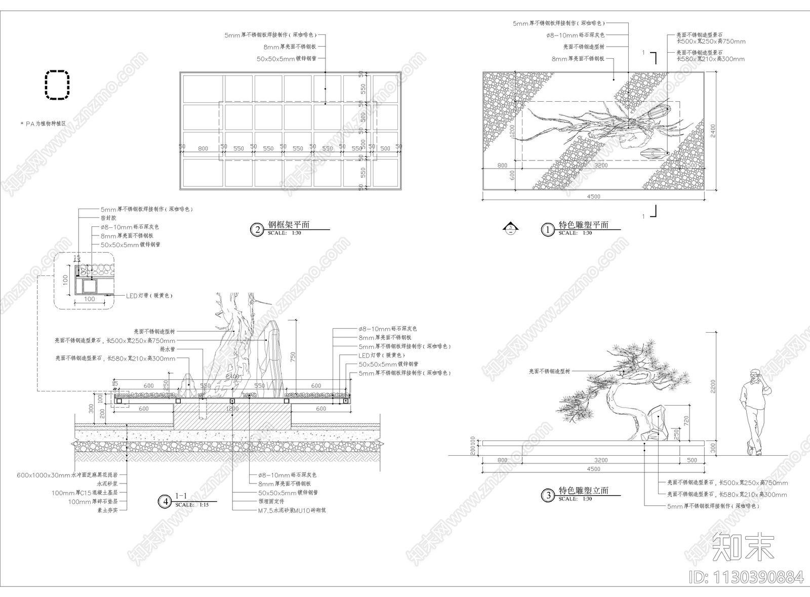 人造不锈钢造型树景石细部施工图下载【ID:1130390884】