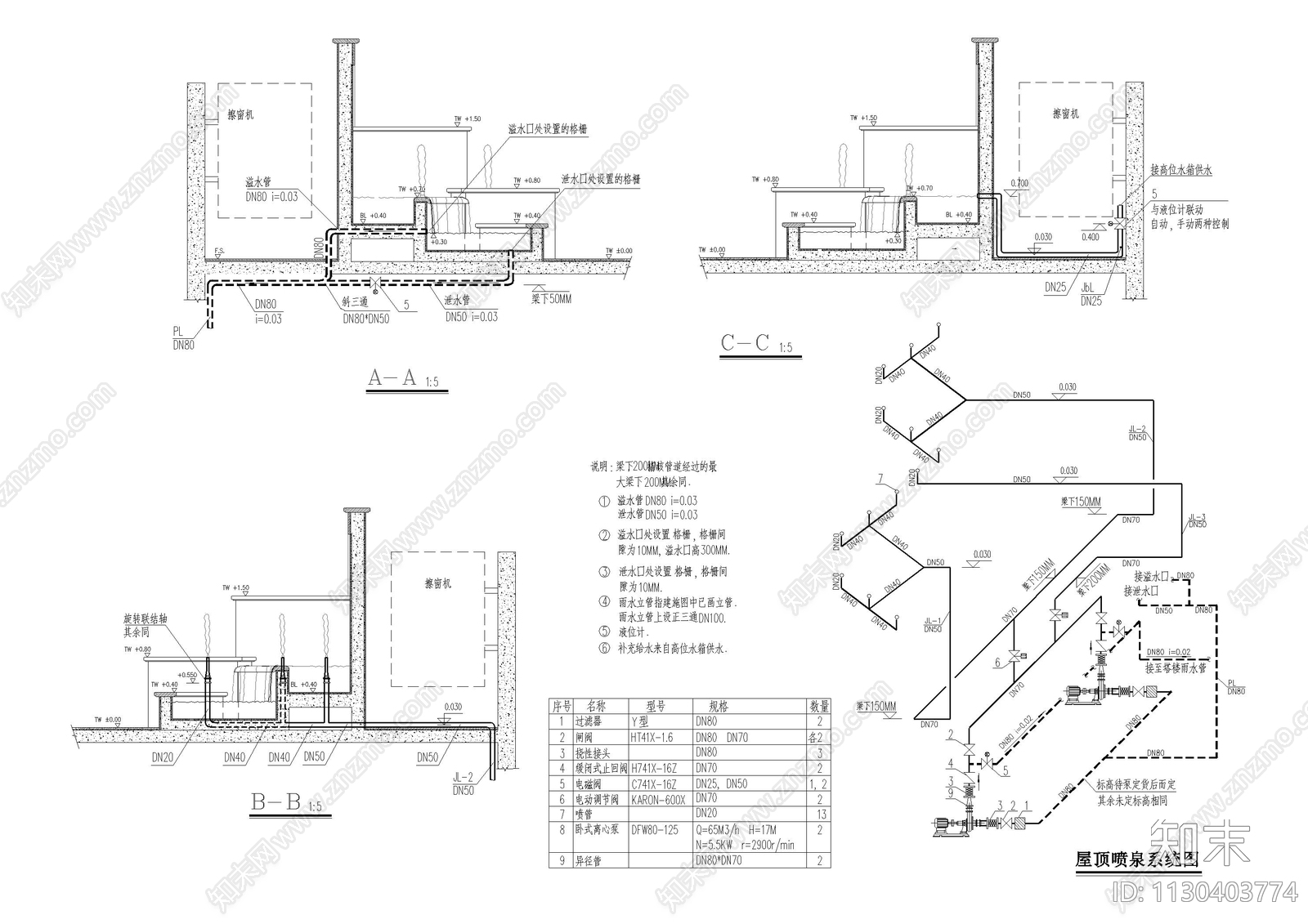水系统屋顶喷泉系统施工图下载【ID:1130403774】