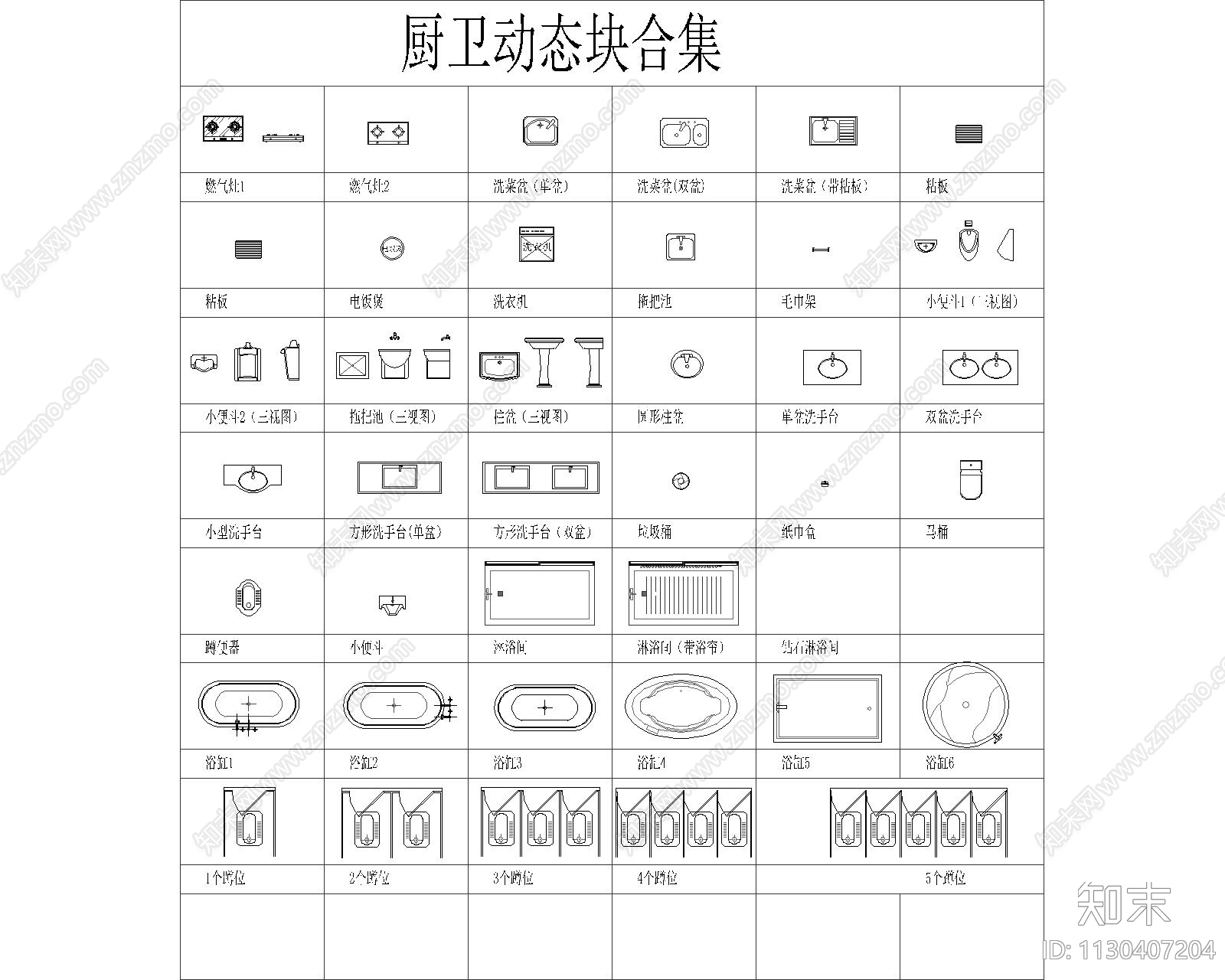 厨卫设备隔断娱乐器械门窗施工图下载【ID:1130407204】