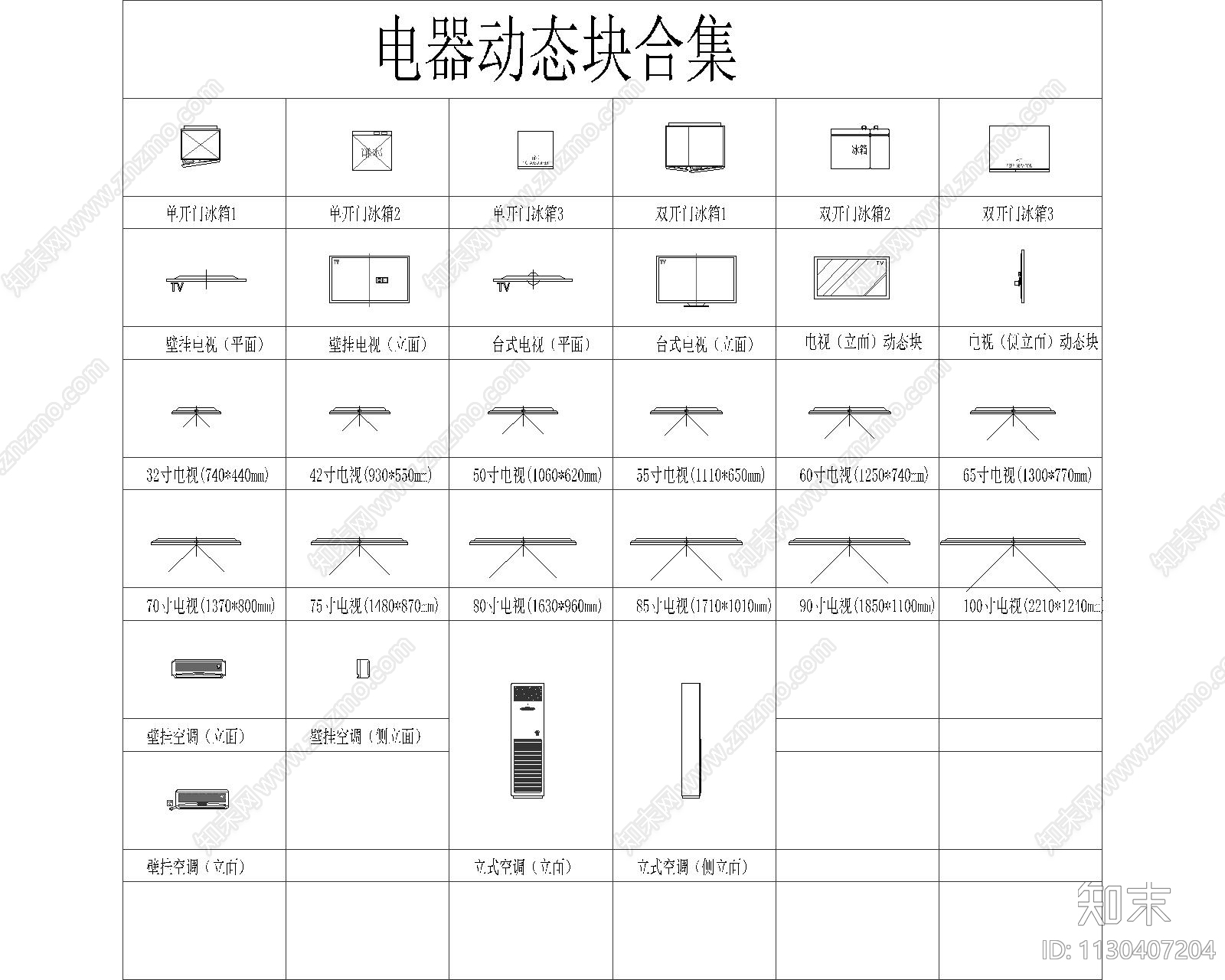 厨卫设备隔断娱乐器械门窗施工图下载【ID:1130407204】