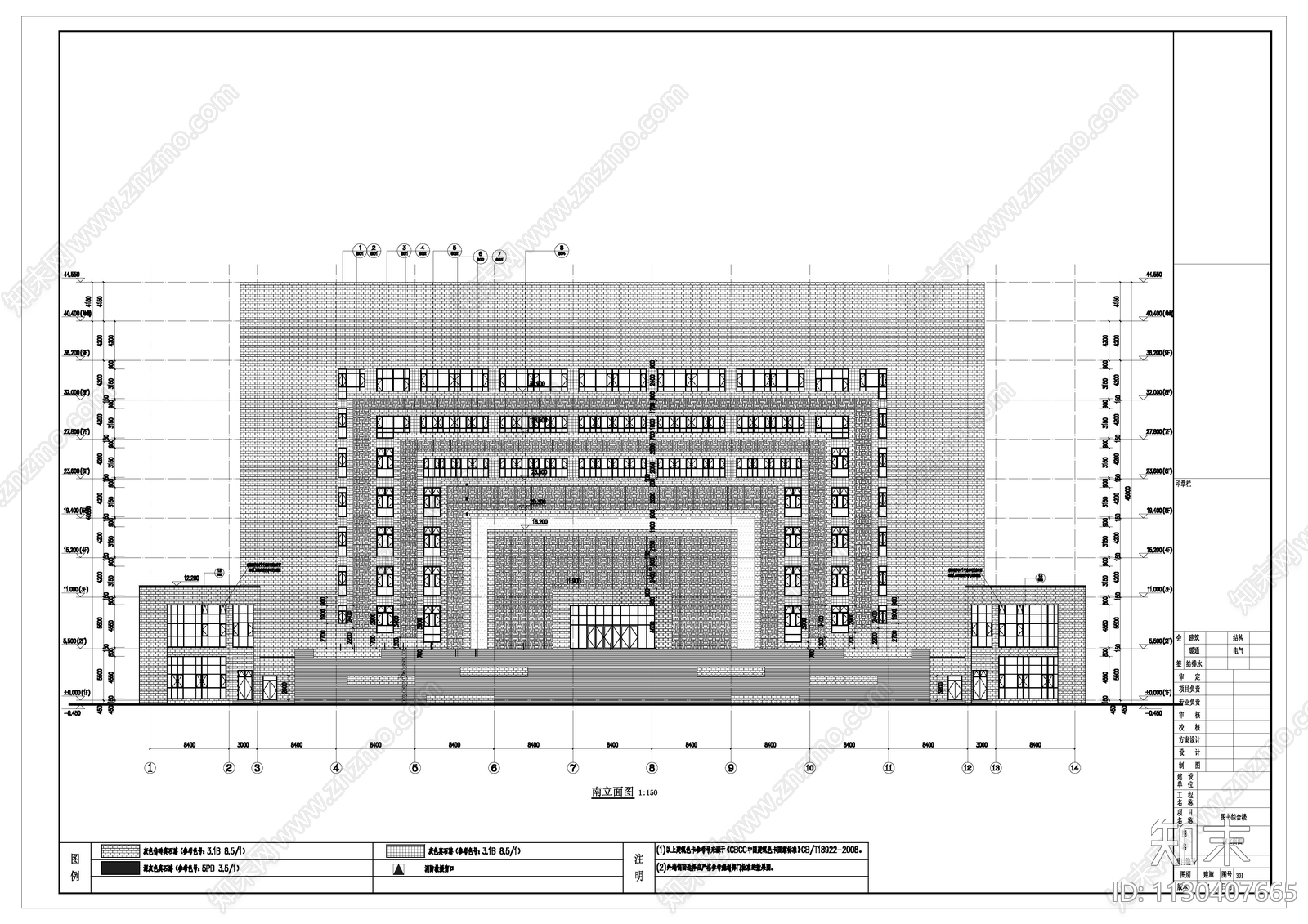 学校图书馆综合楼建筑全套施工图下载【ID:1130407665】