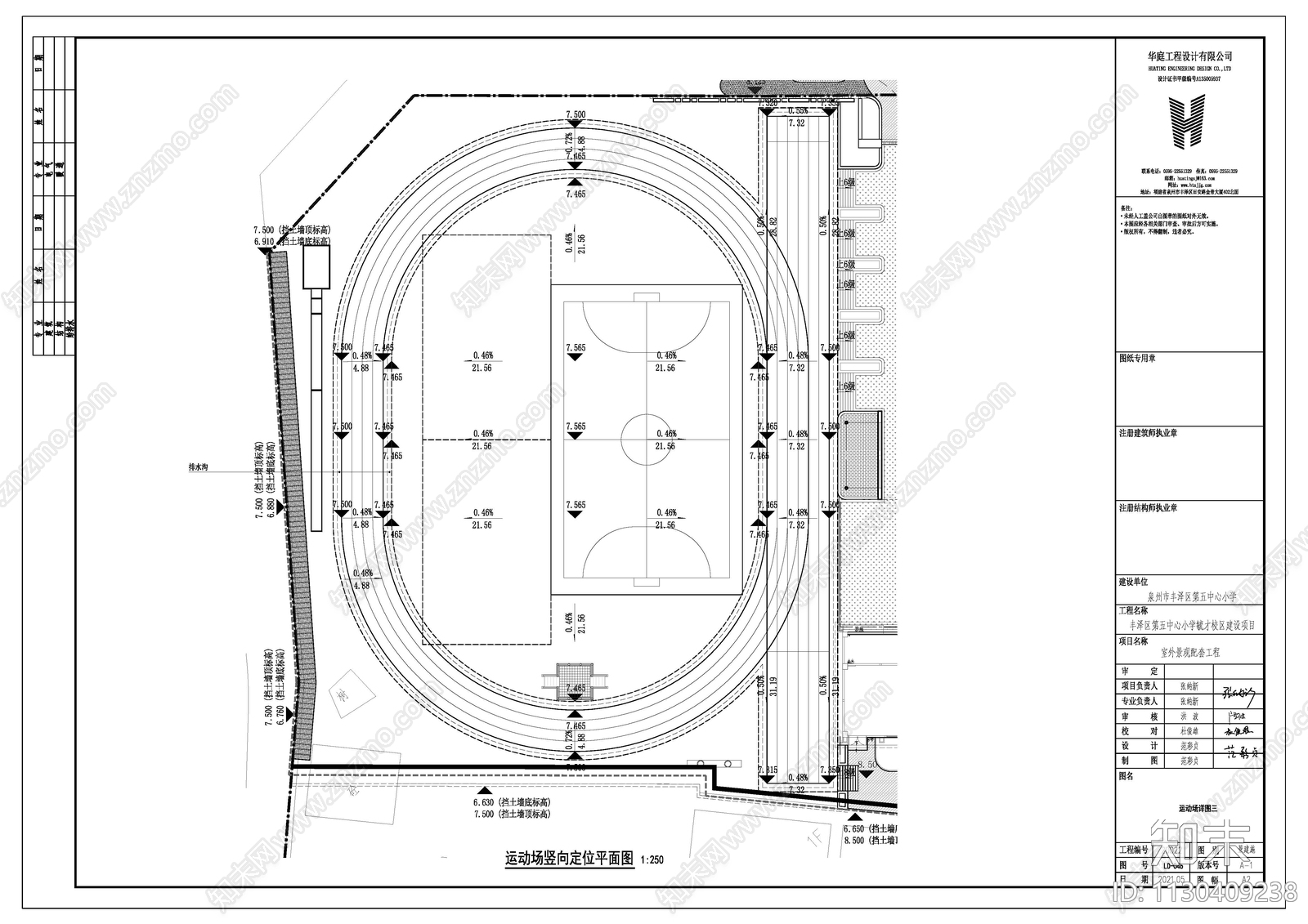 学校标准运动场施工图下载【ID:1130409238】