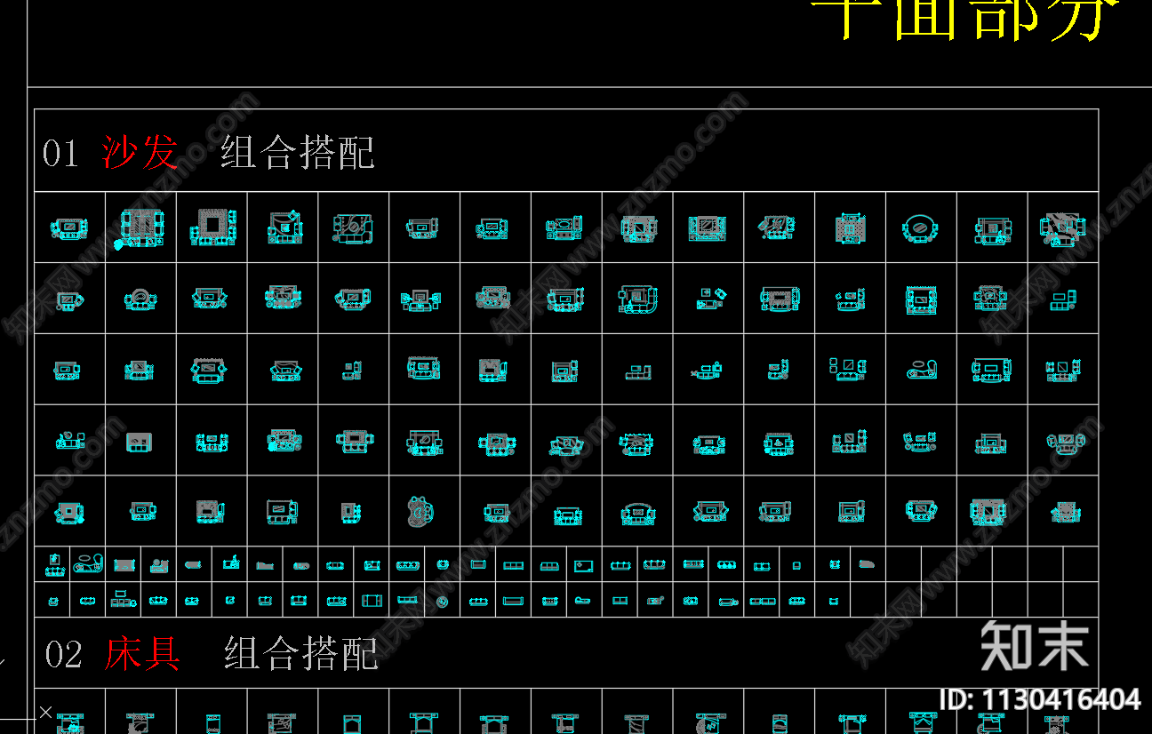 软装家具沙发桌椅施工图下载【ID:1130416404】