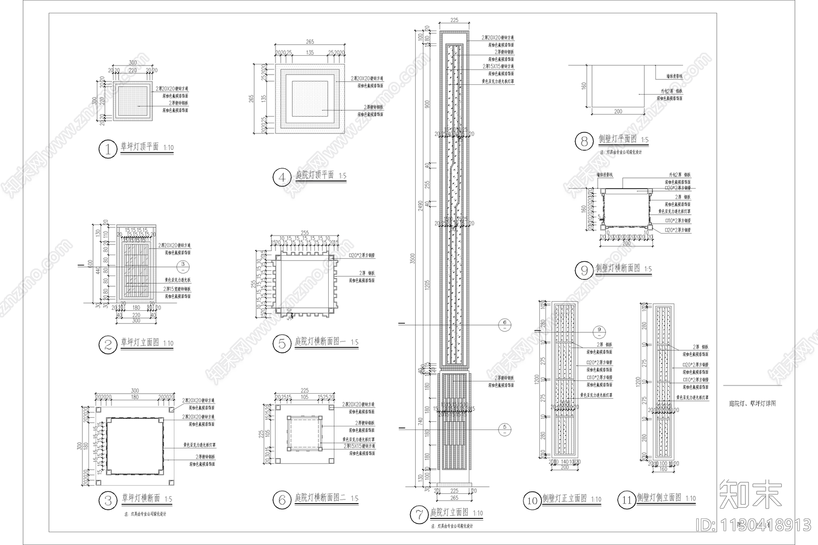 草坪灯庭院灯壁灯施工图下载【ID:1130418913】