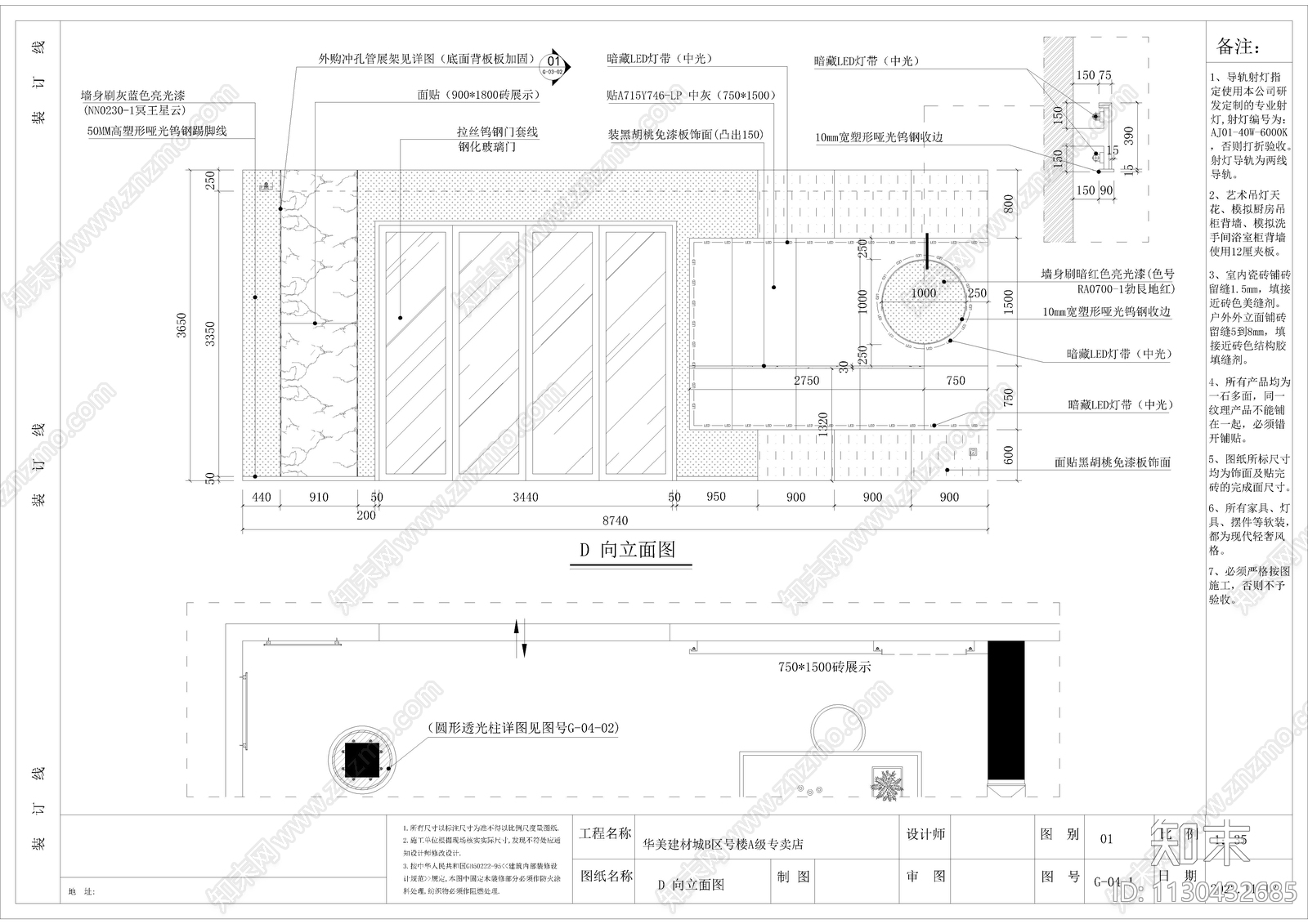 陶瓷展厅A级专卖店305m²cad施工图下载【ID:1130432685】