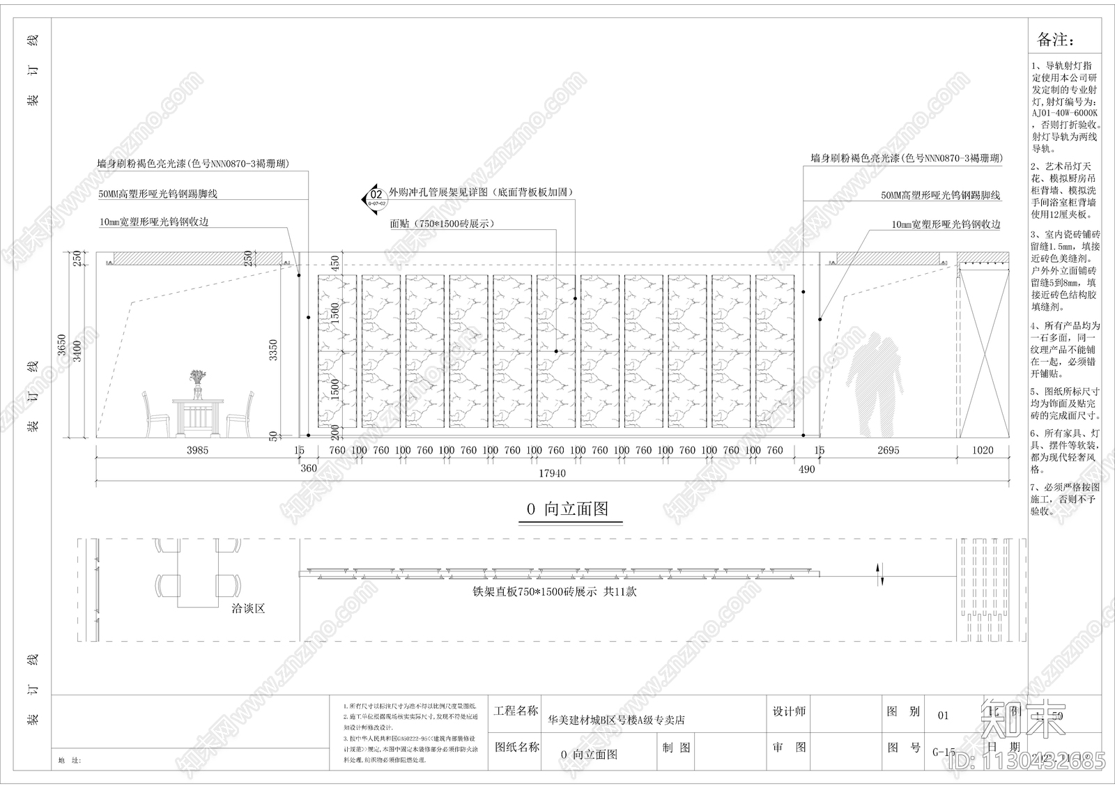 陶瓷展厅A级专卖店305m²cad施工图下载【ID:1130432685】