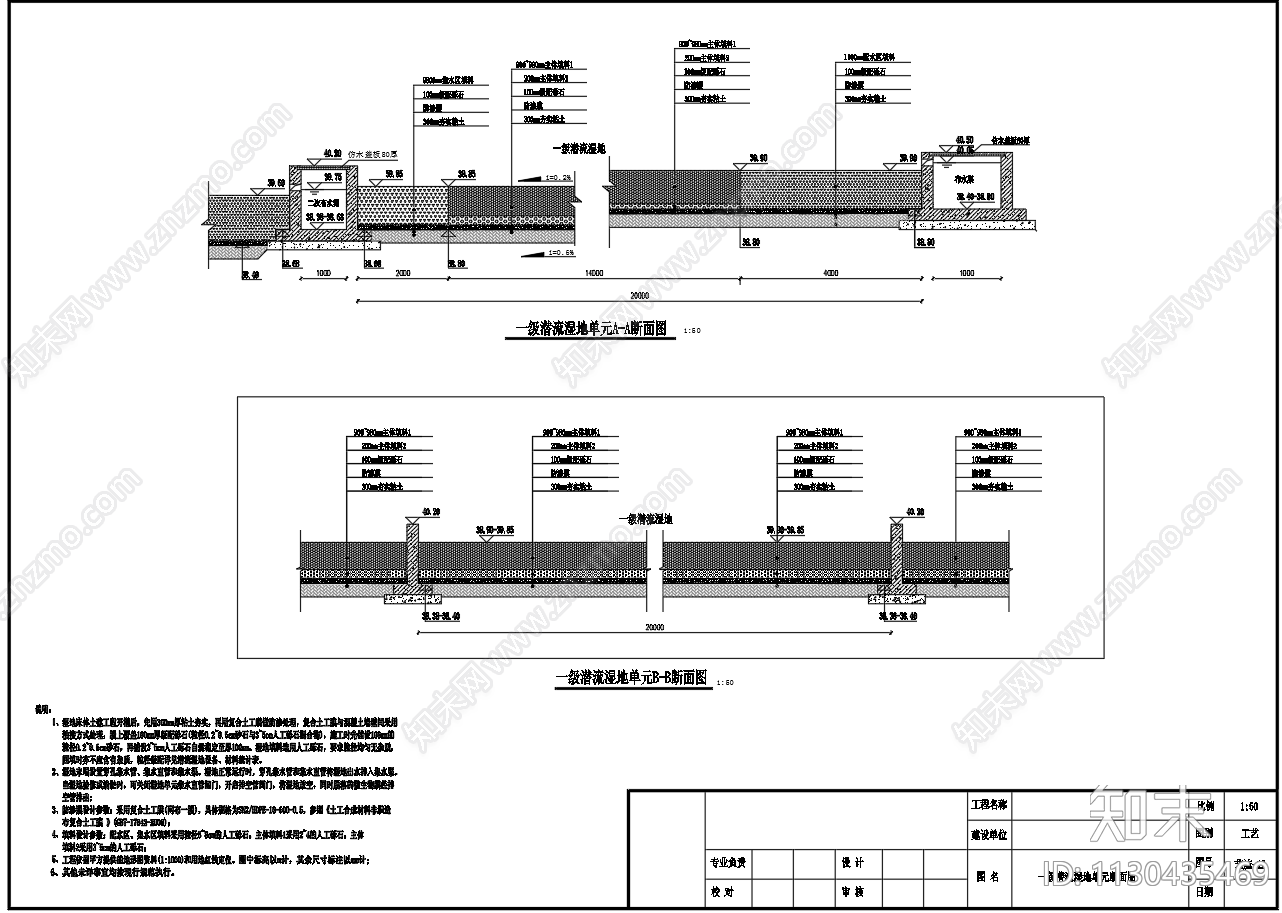 400立方潜流人工湿地工艺结构图施工图下载【ID:1130435469】