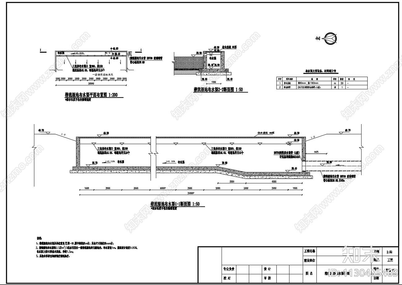 400立方潜流人工湿地工艺结构图施工图下载【ID:1130435469】